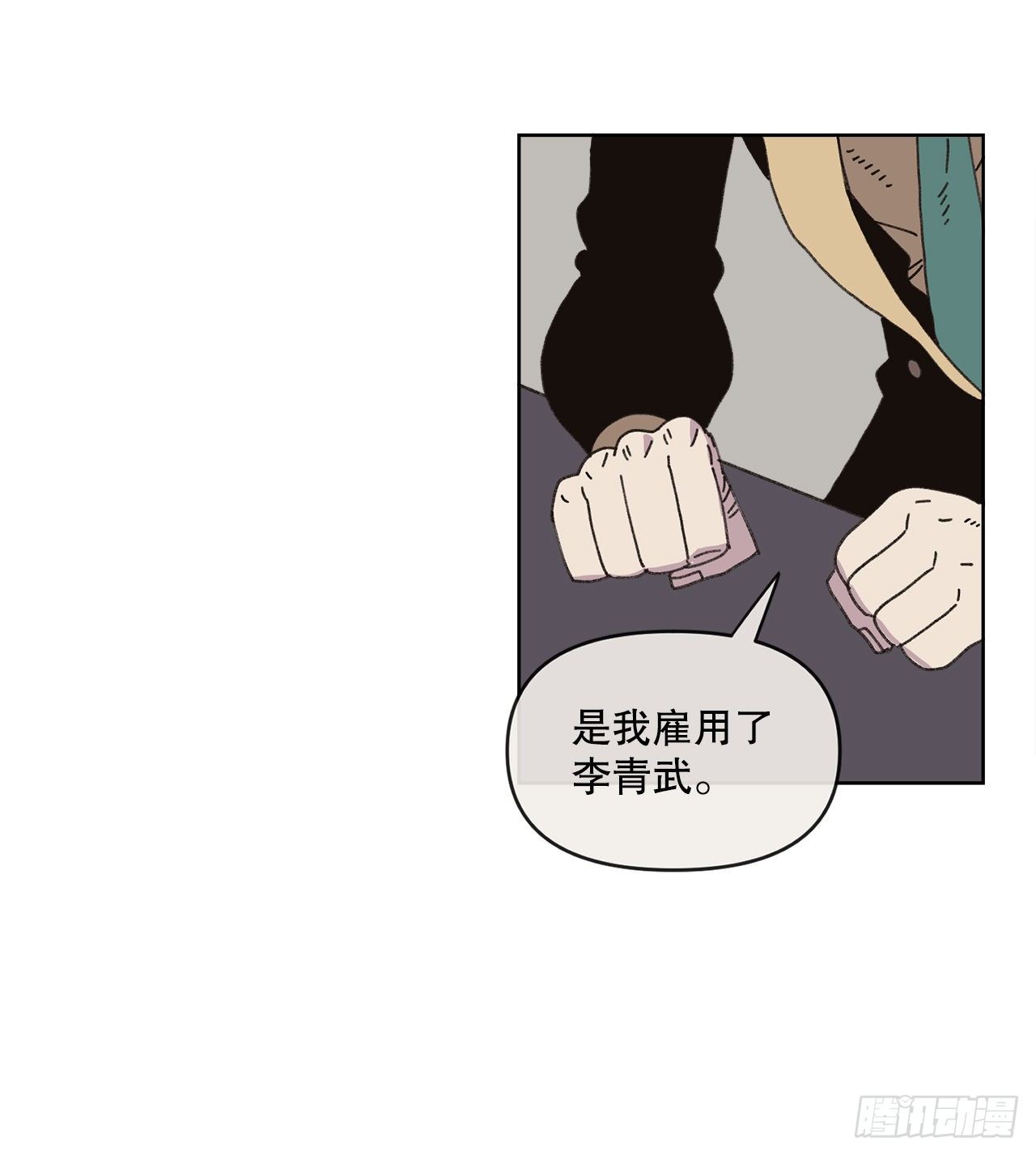 21.您就是委托人？51