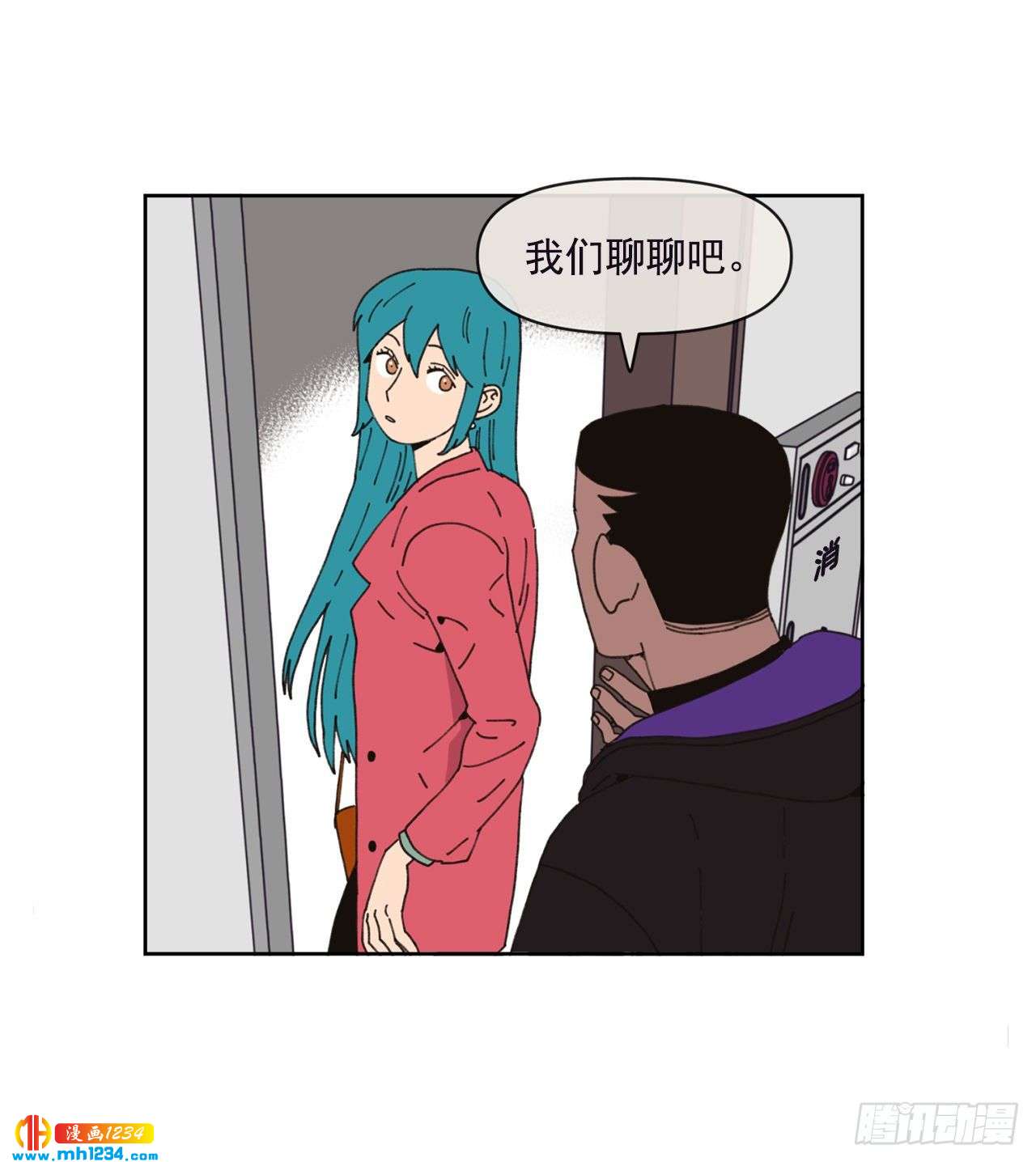 14.你说什么？7