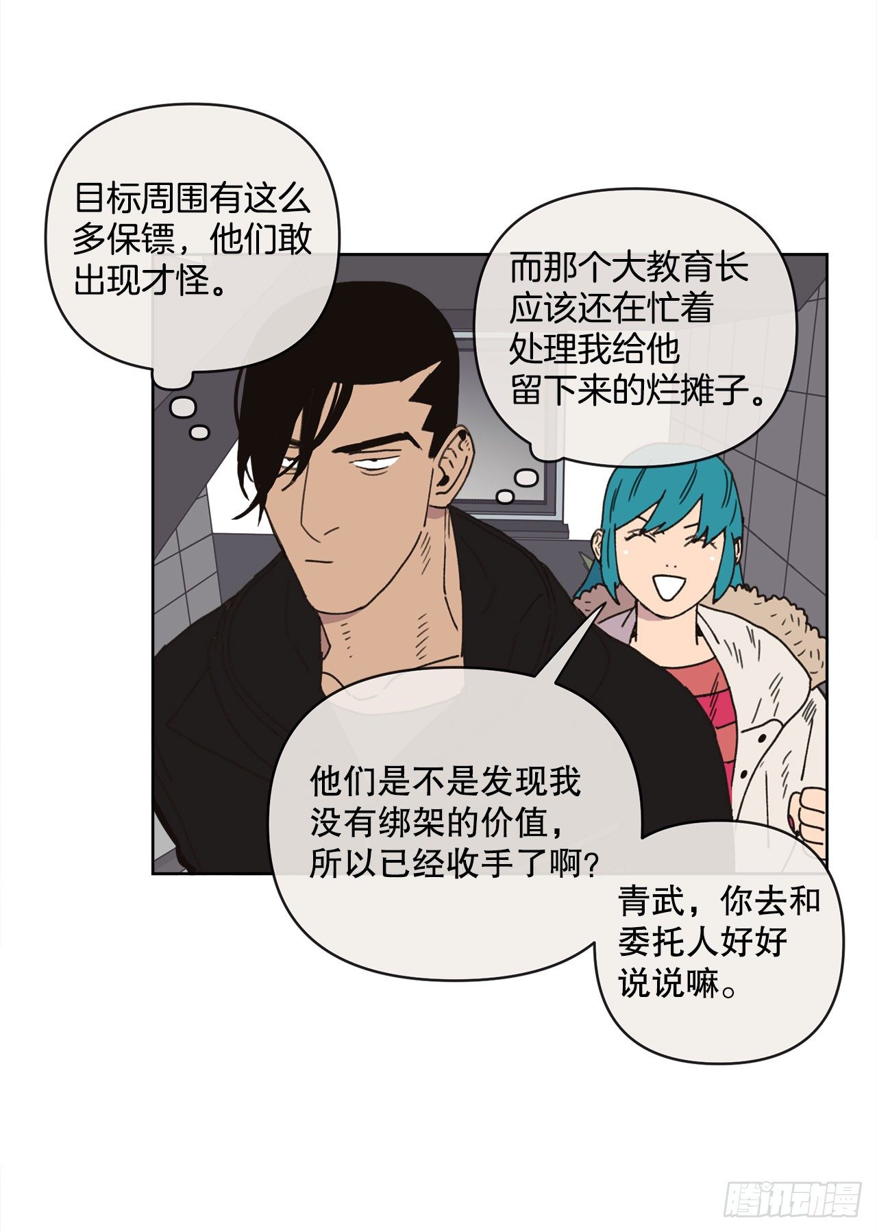 27.你摸哪里呢？17