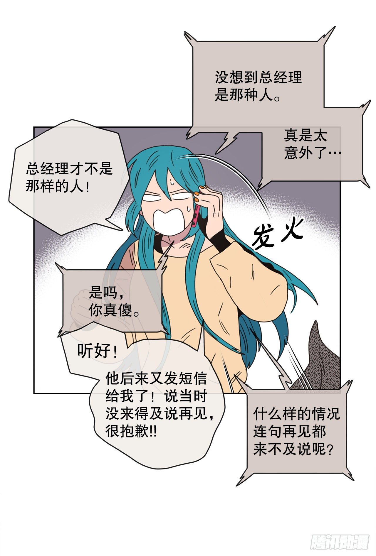30.为什么会抗拒你16