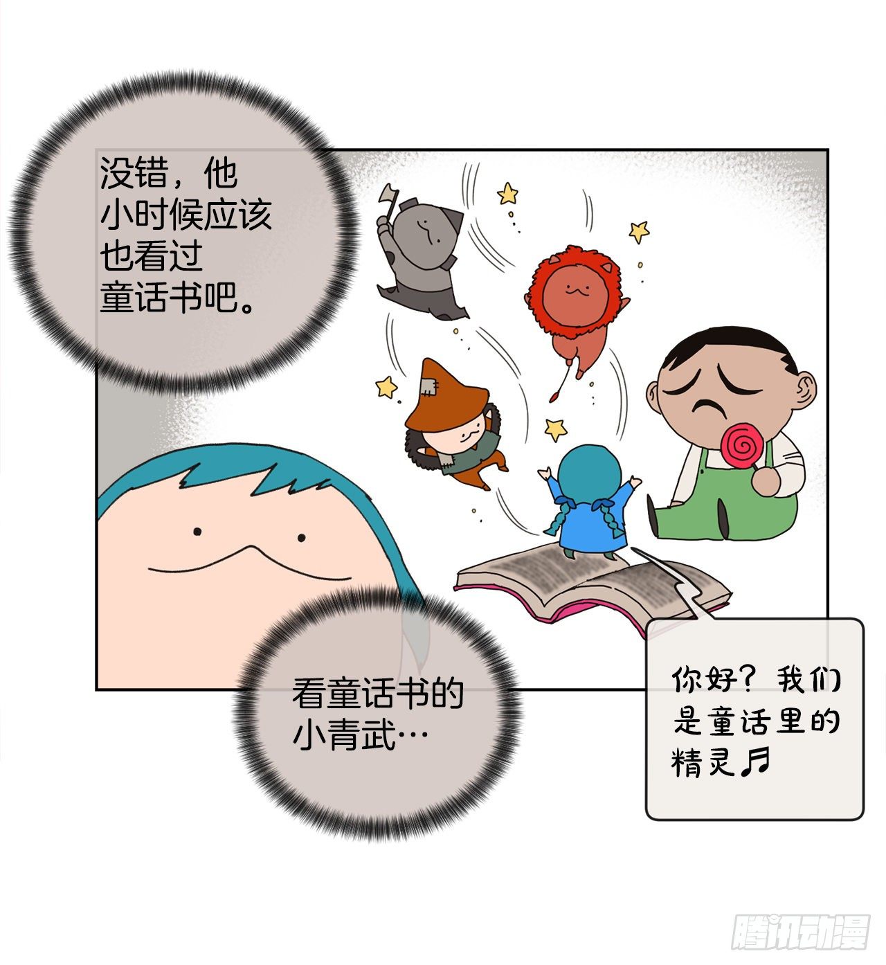 32.童话书11