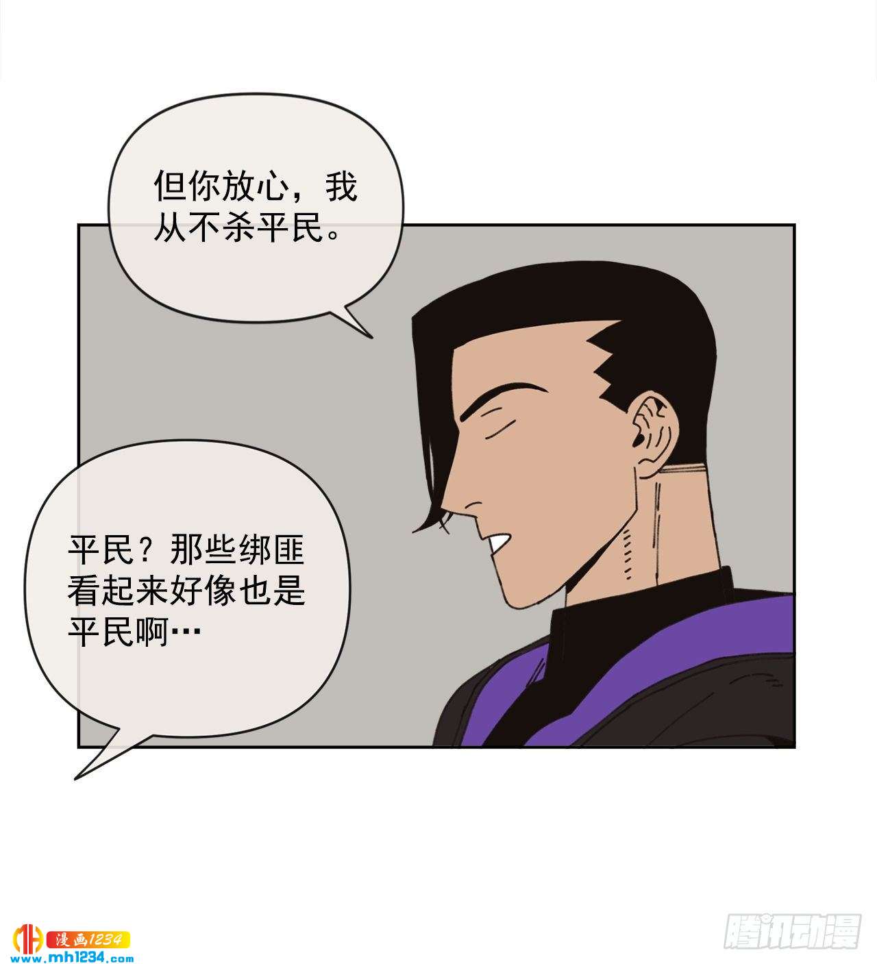 14.你说什么？48