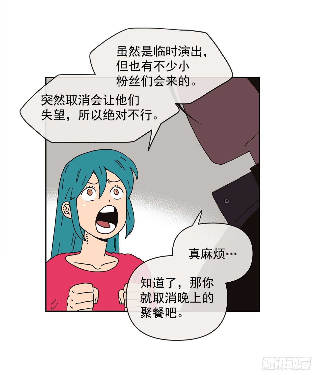 8.心动？47