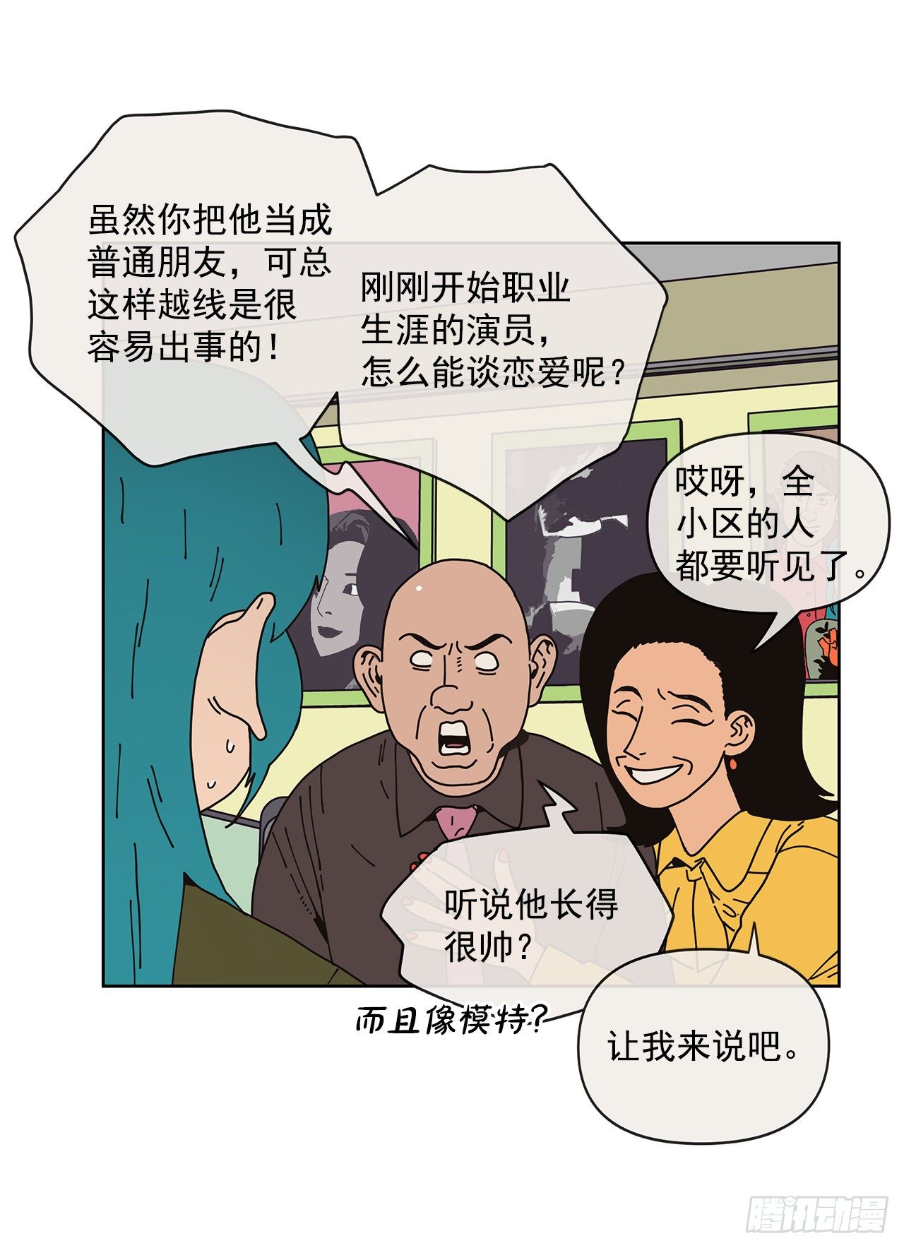 7.光头老板34