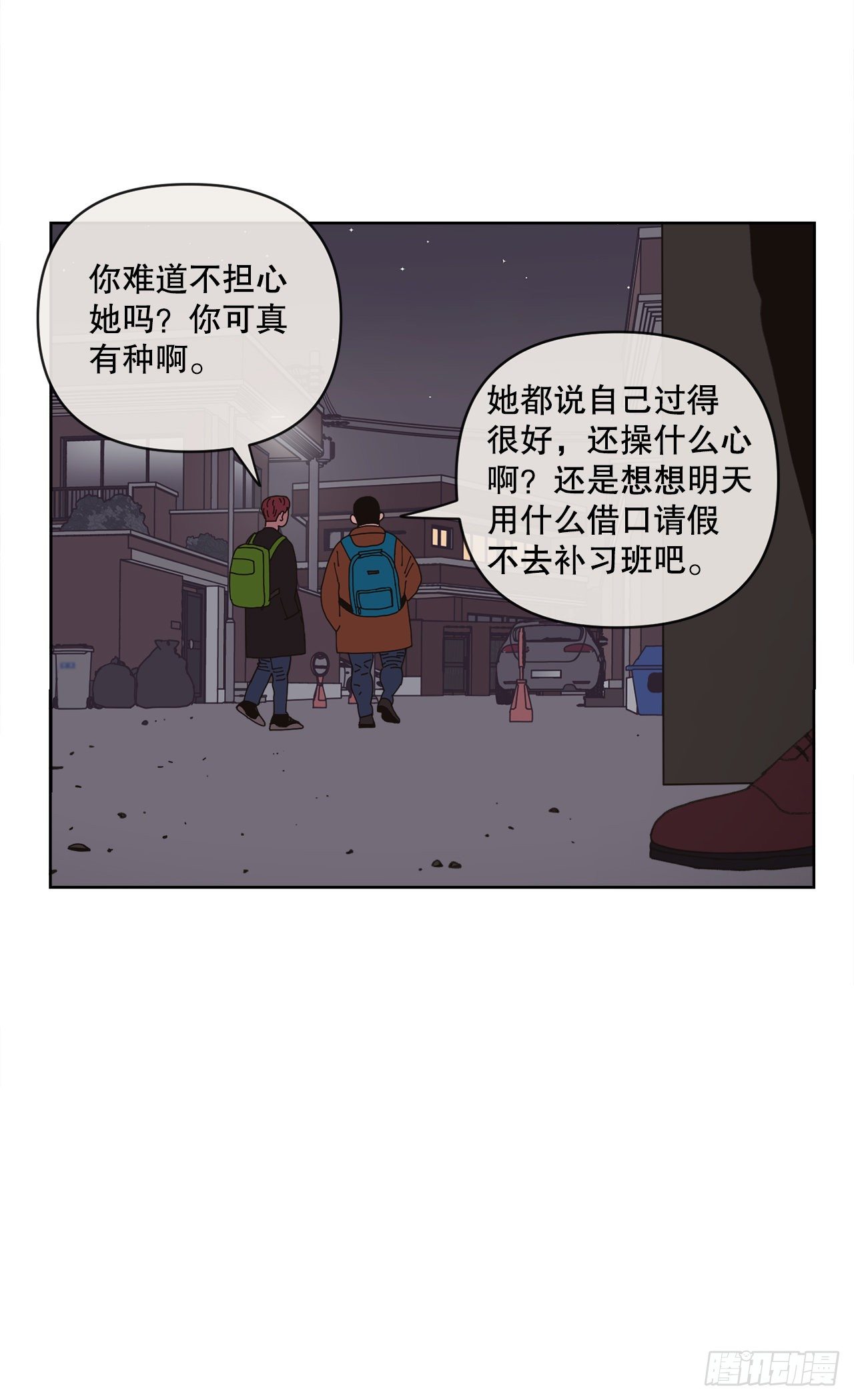 31.调查身世44