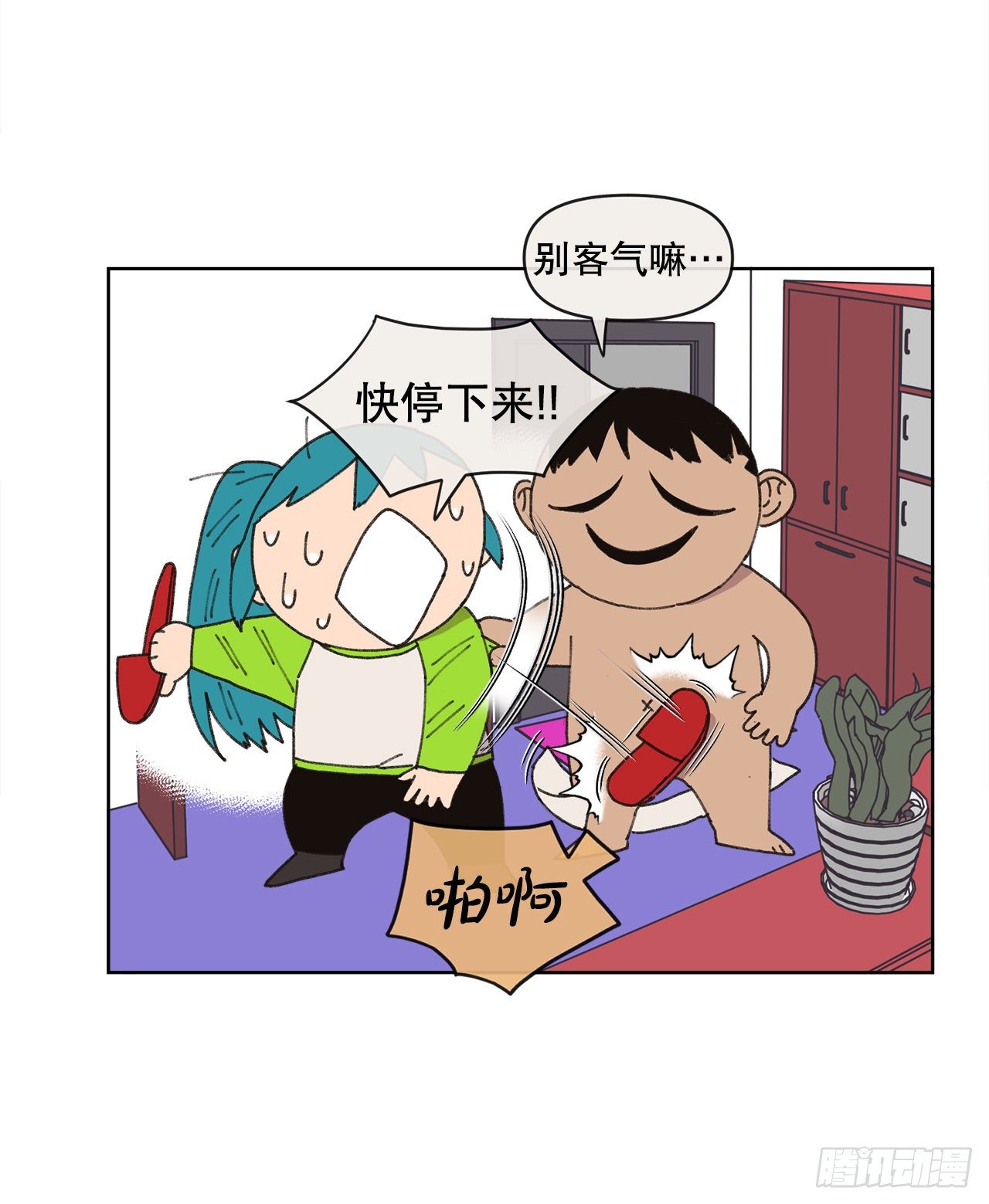 20.住手66