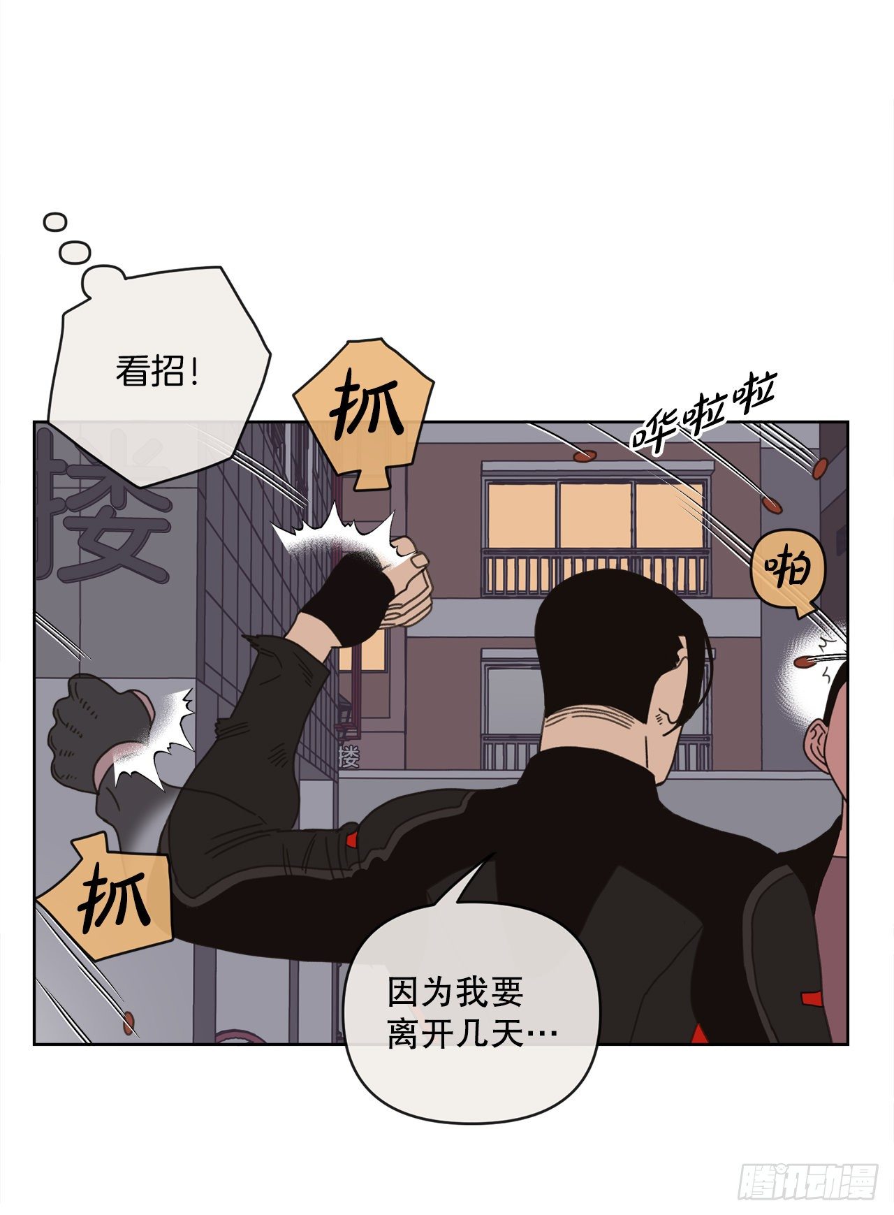 30.为什么会抗拒你71