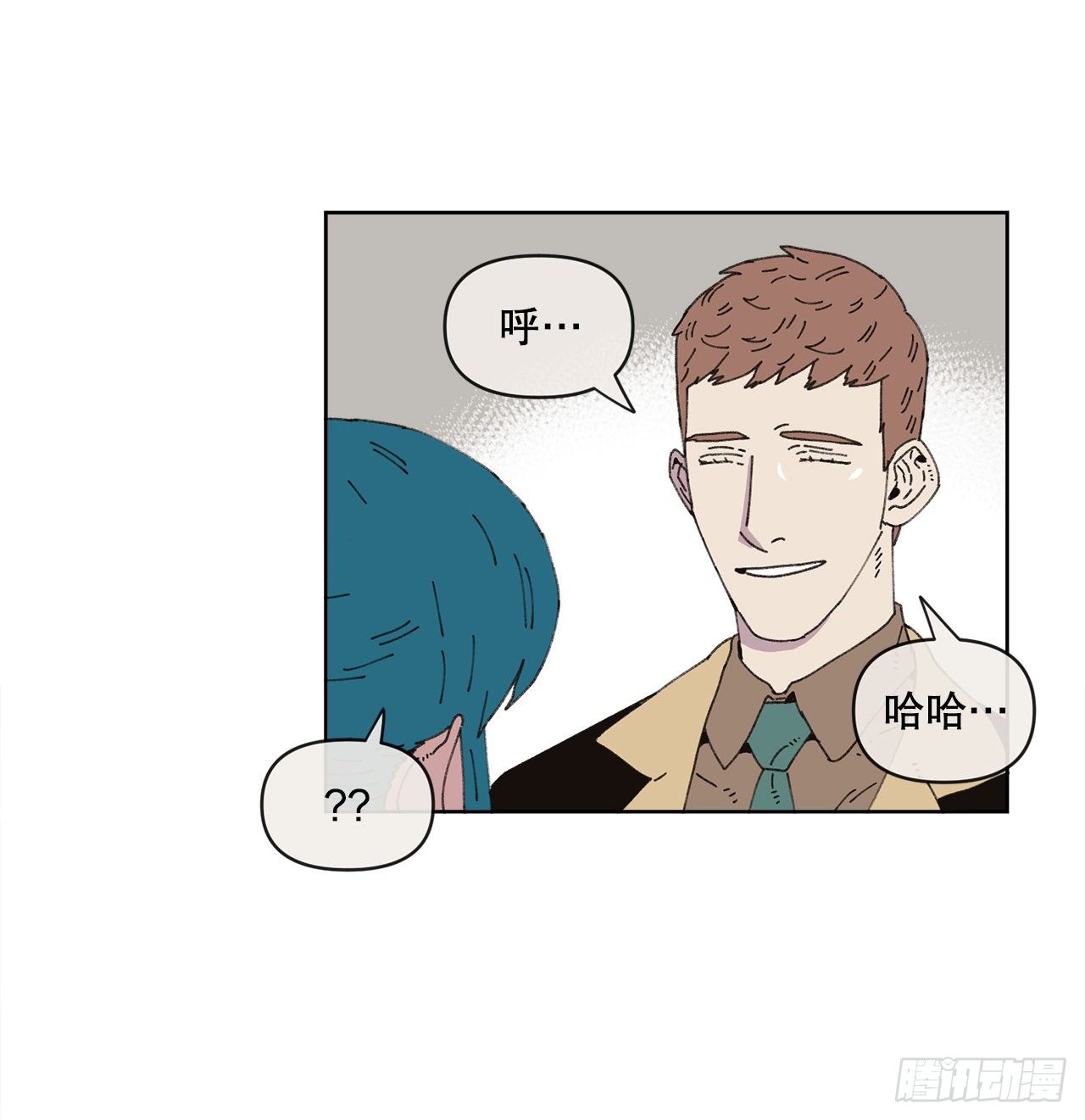 21.您就是委托人？10