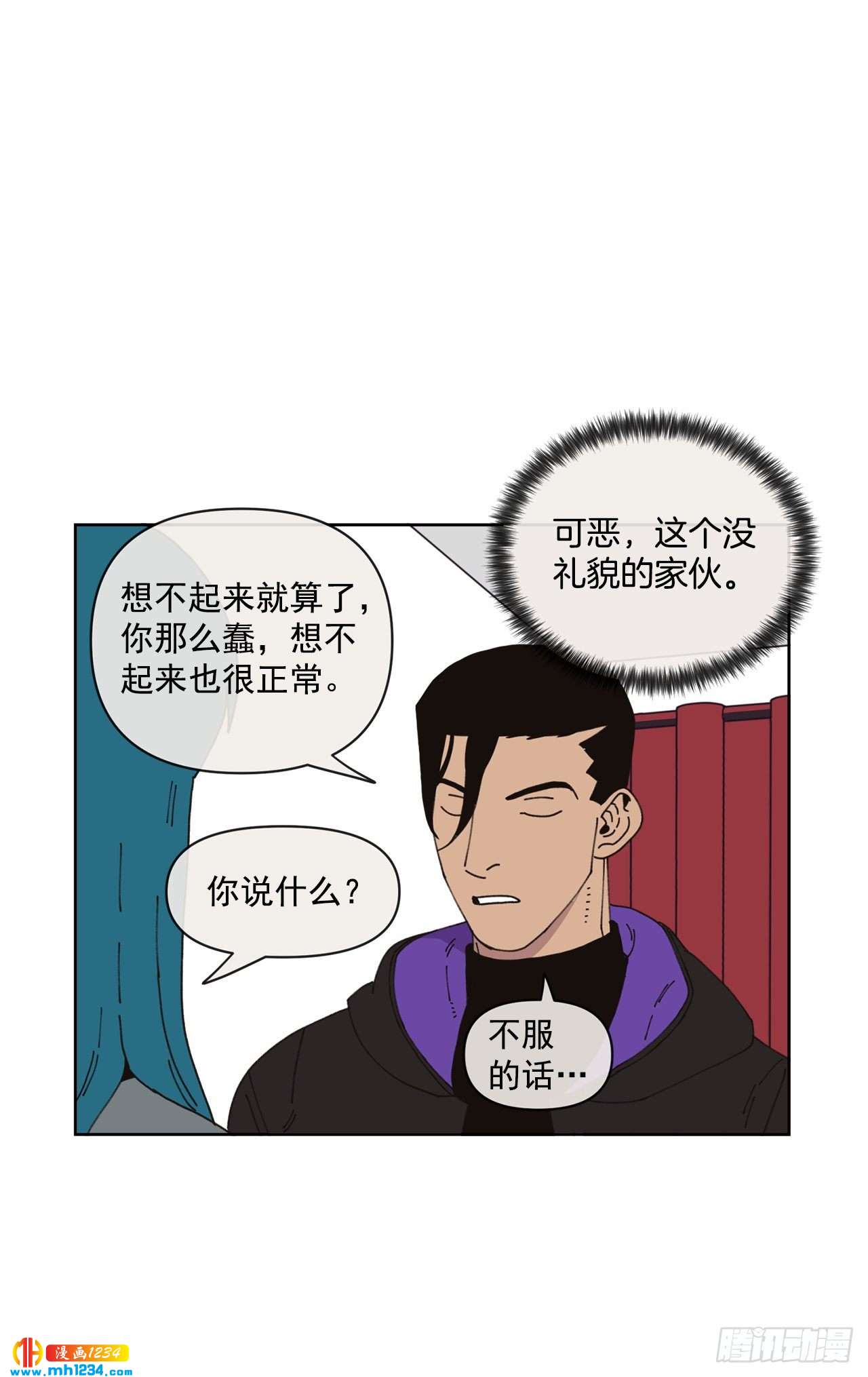 14.你说什么？69