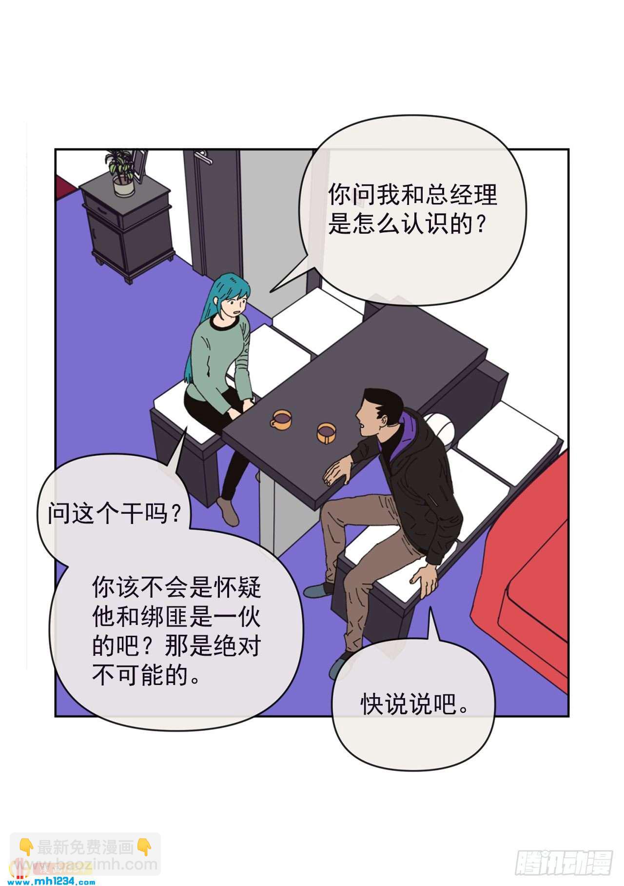 14.你说什么？11