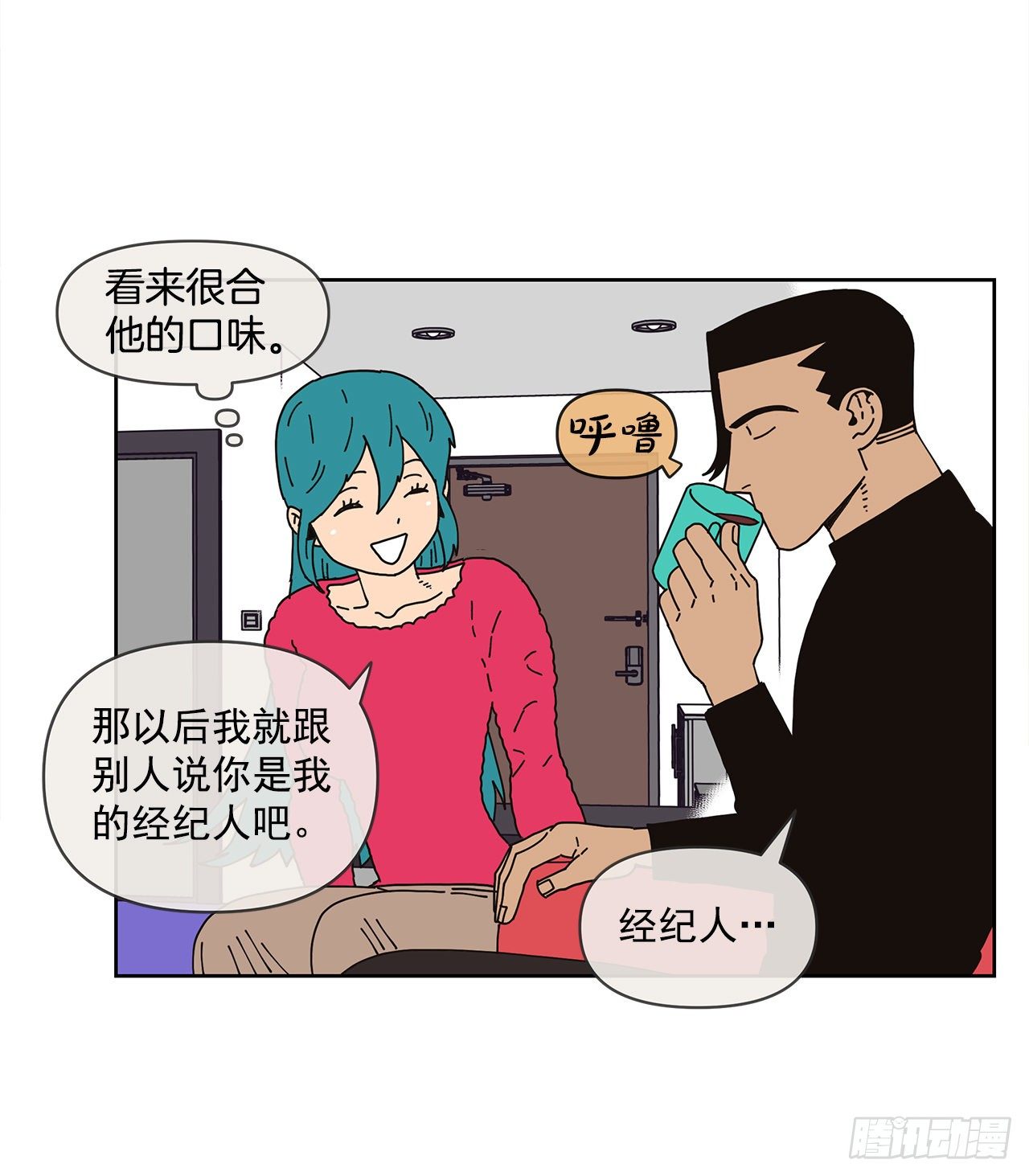 8.心动？33