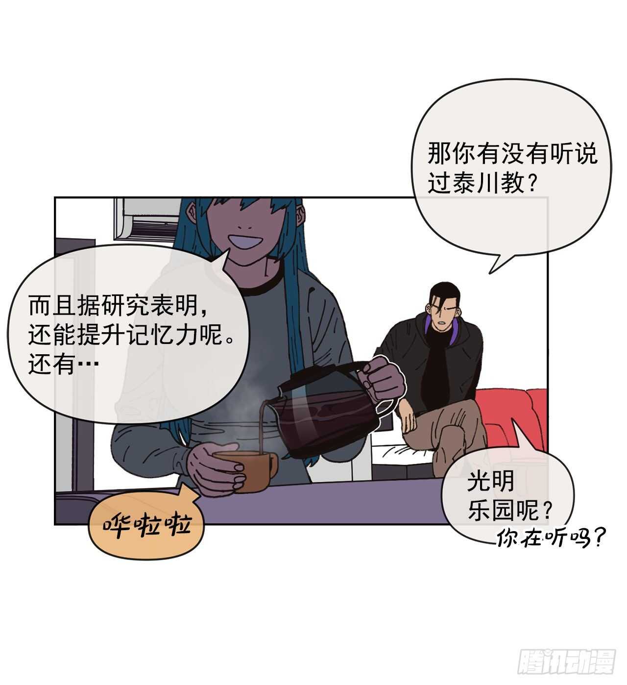 15.你别吓我47