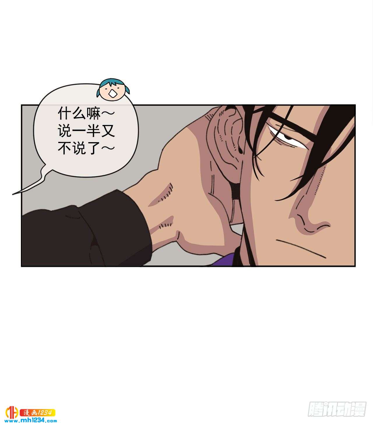 14.你说什么？52