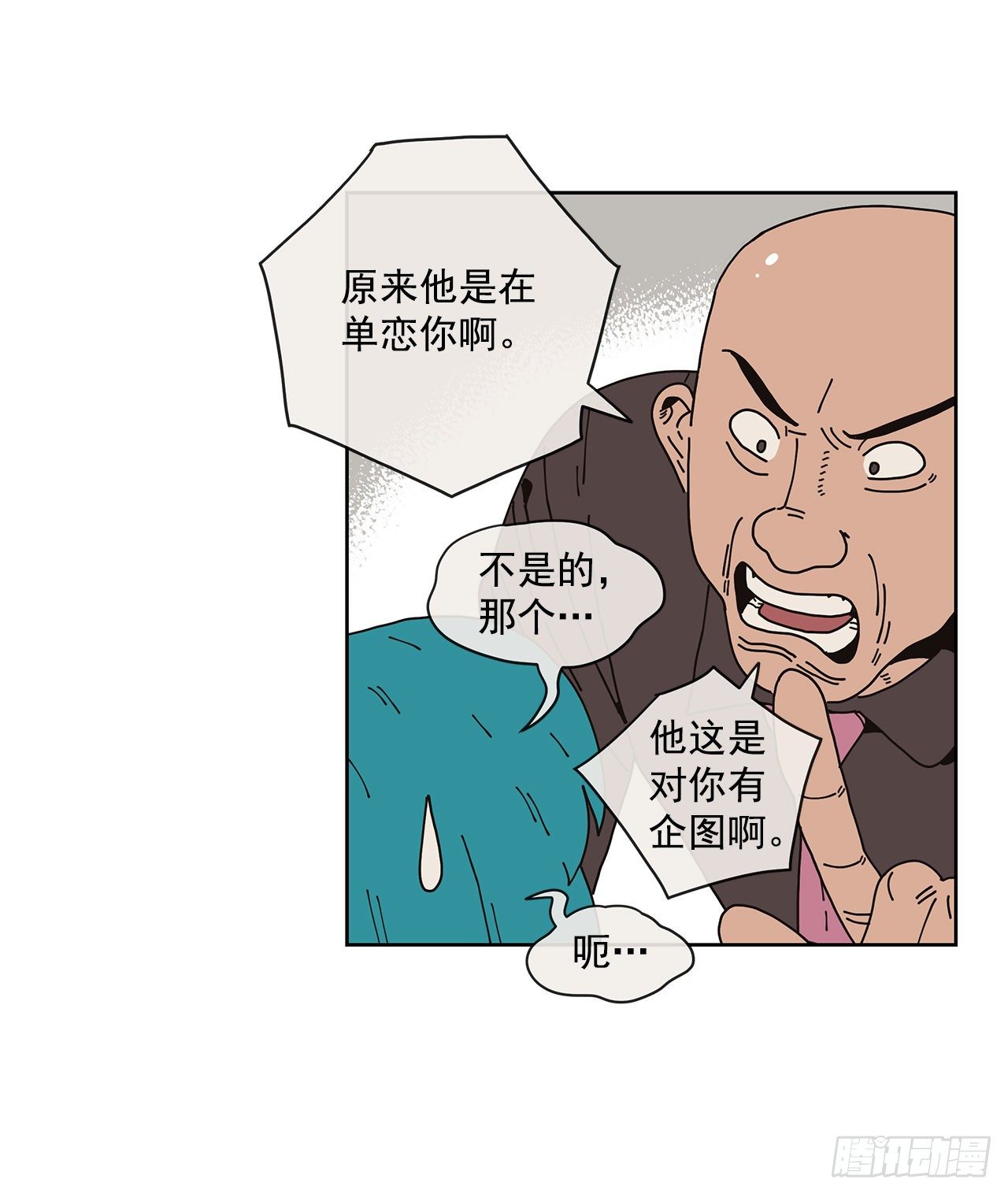 7.光头老板33