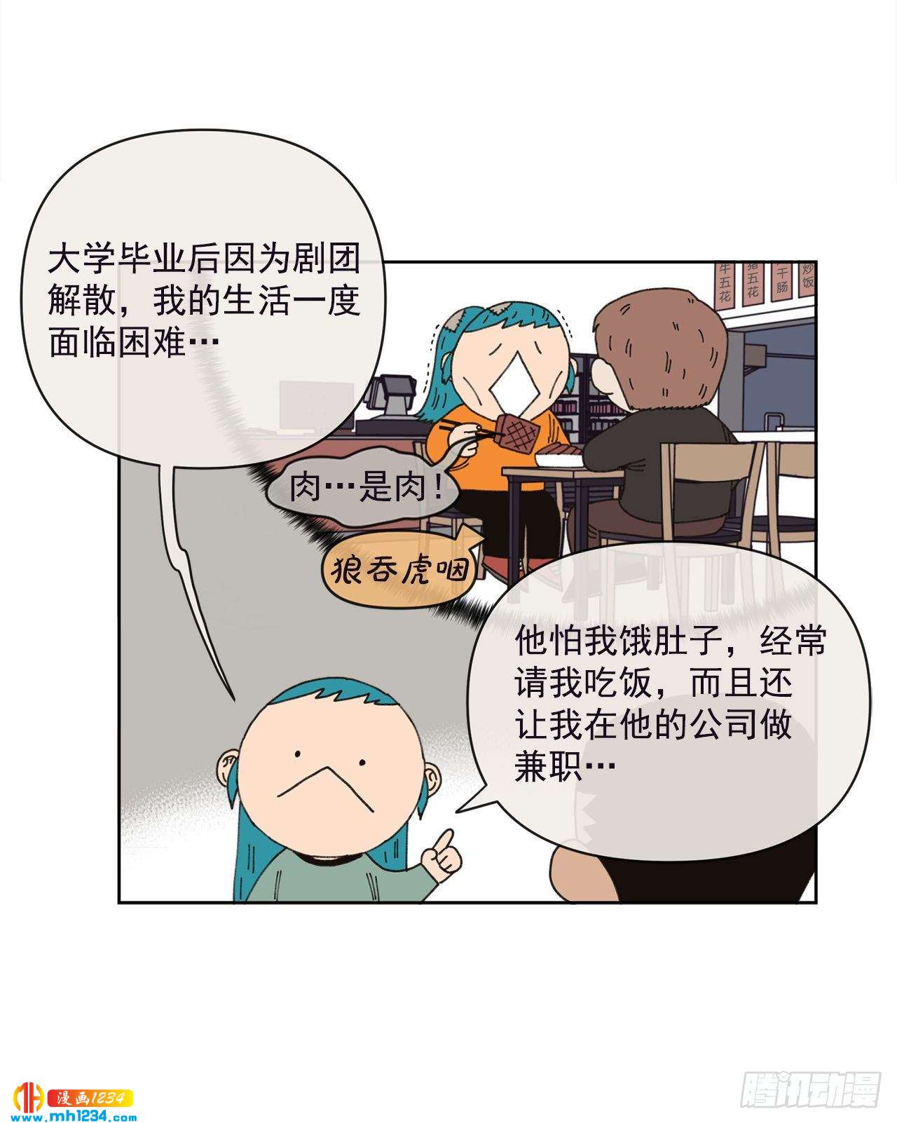 14.你说什么？26