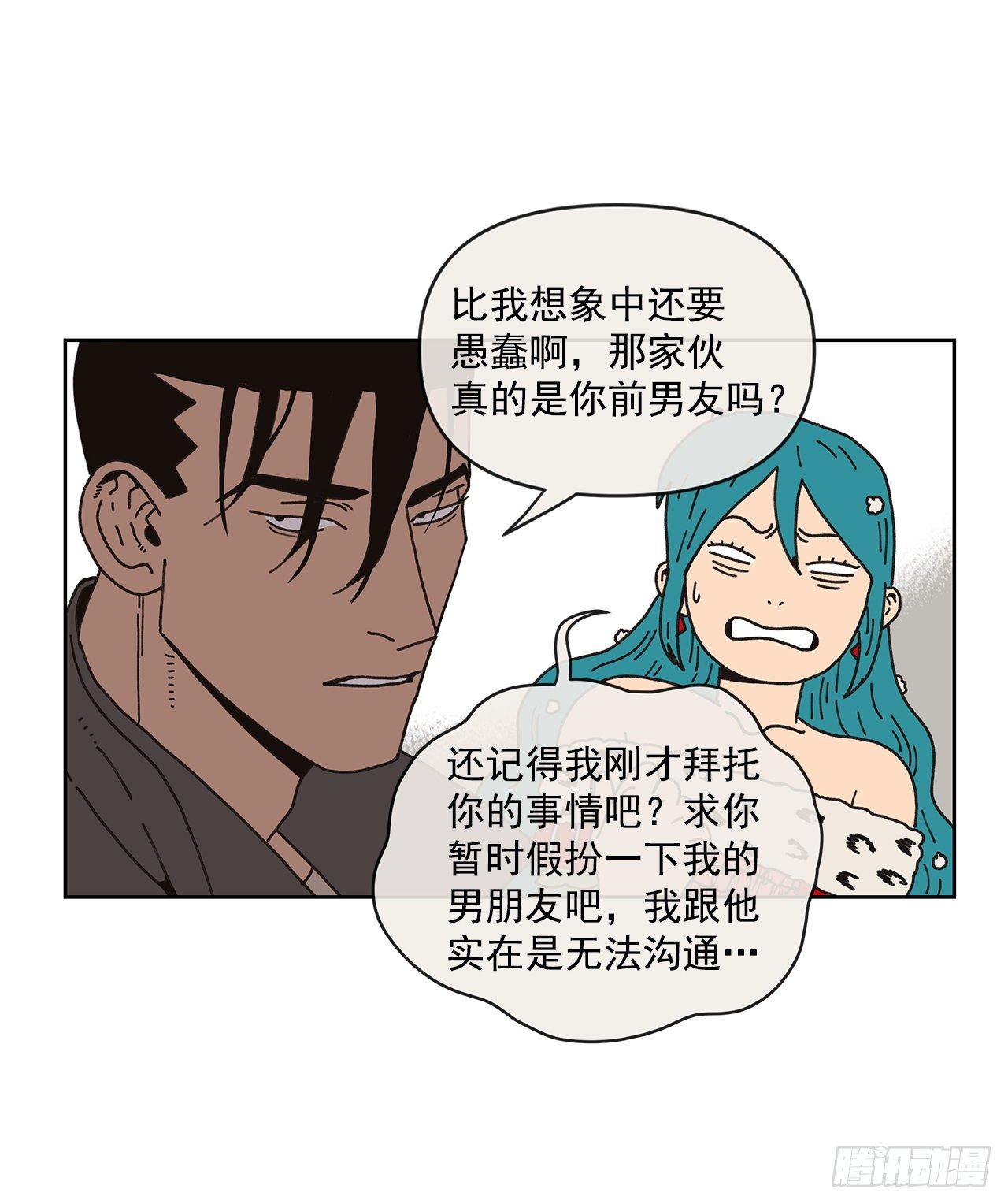9.跟踪狂62