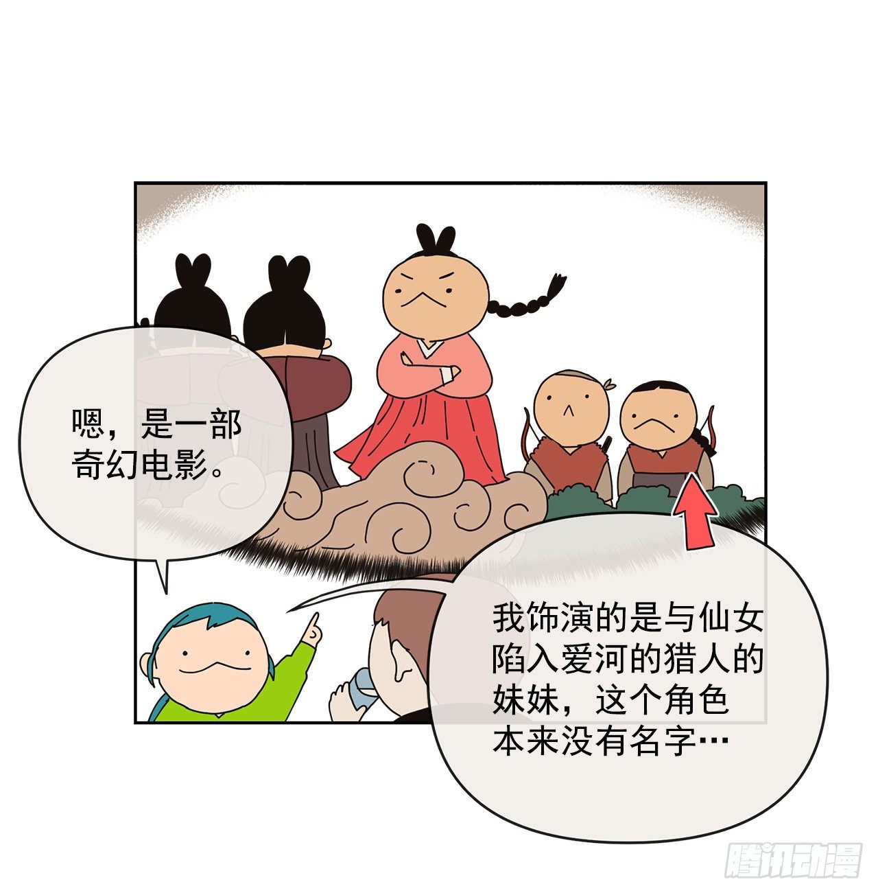3.再次遇见29