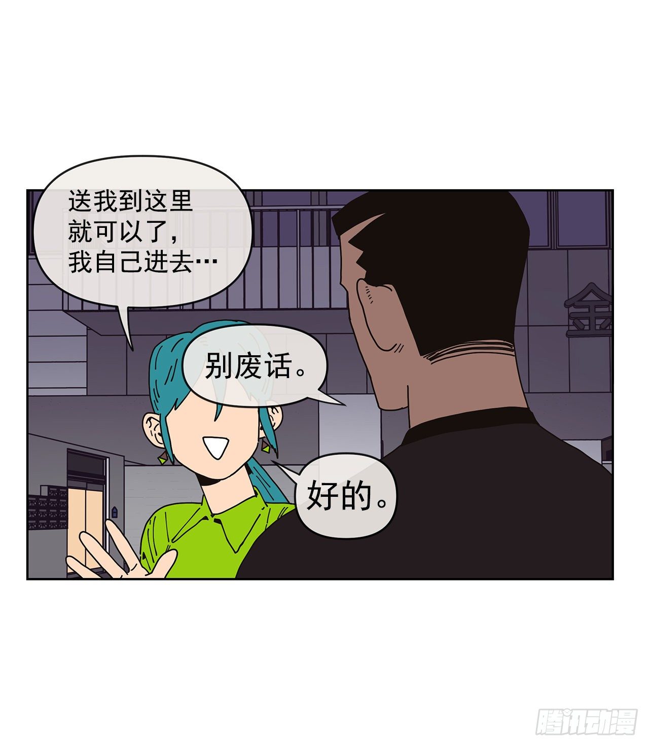 4.贴身保护？11