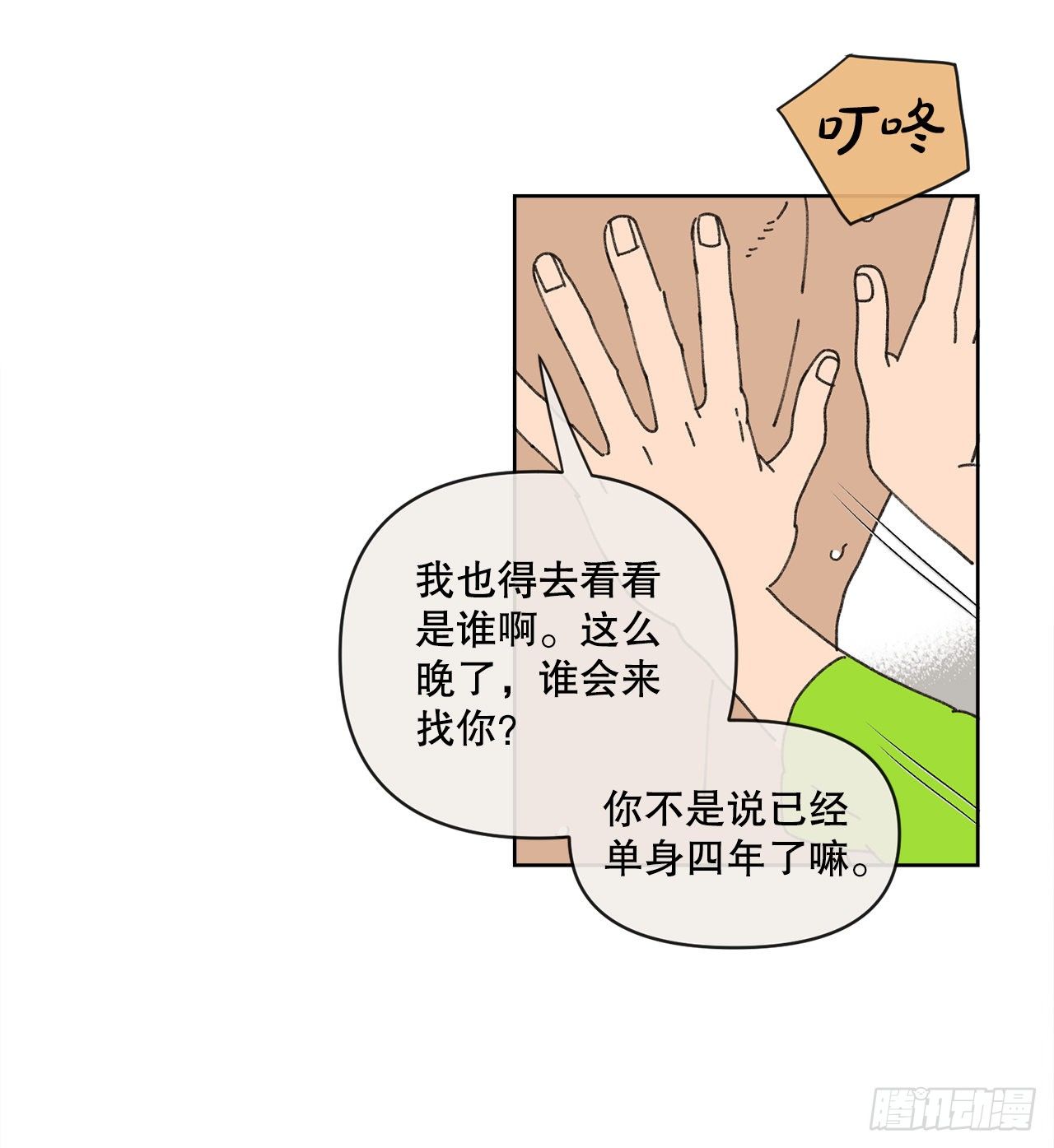 21.您就是委托人？2
