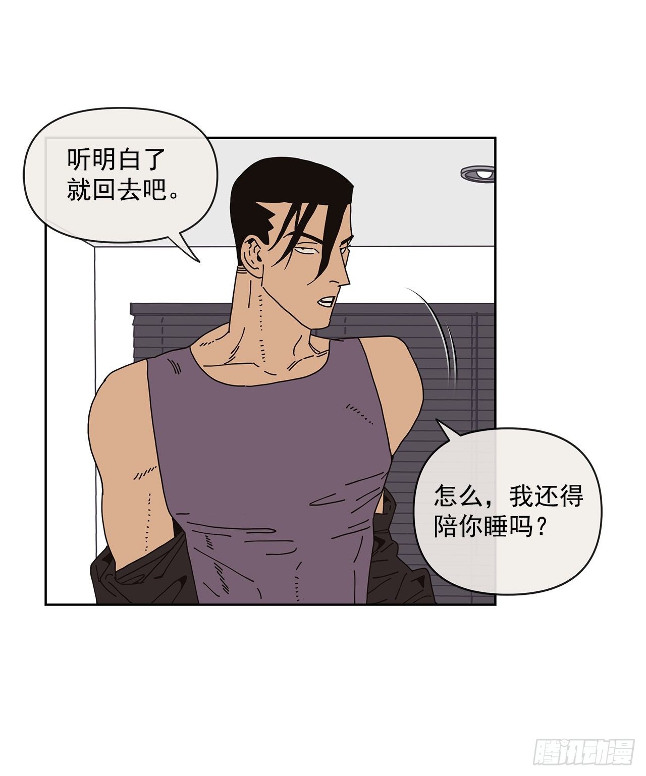 4.贴身保护？65