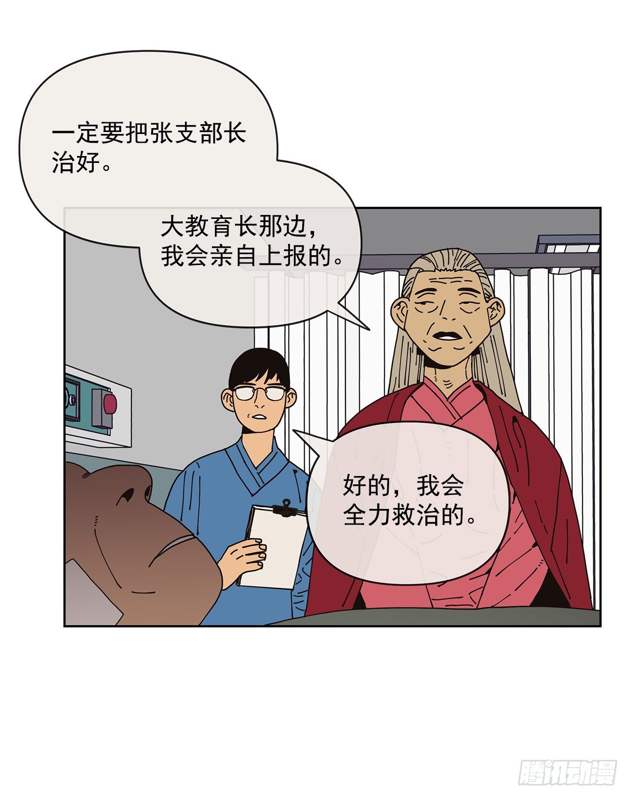 7.光头老板24