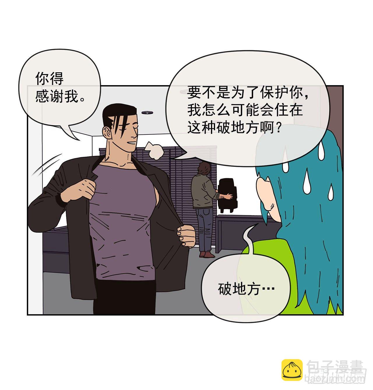 4.贴身保护？64