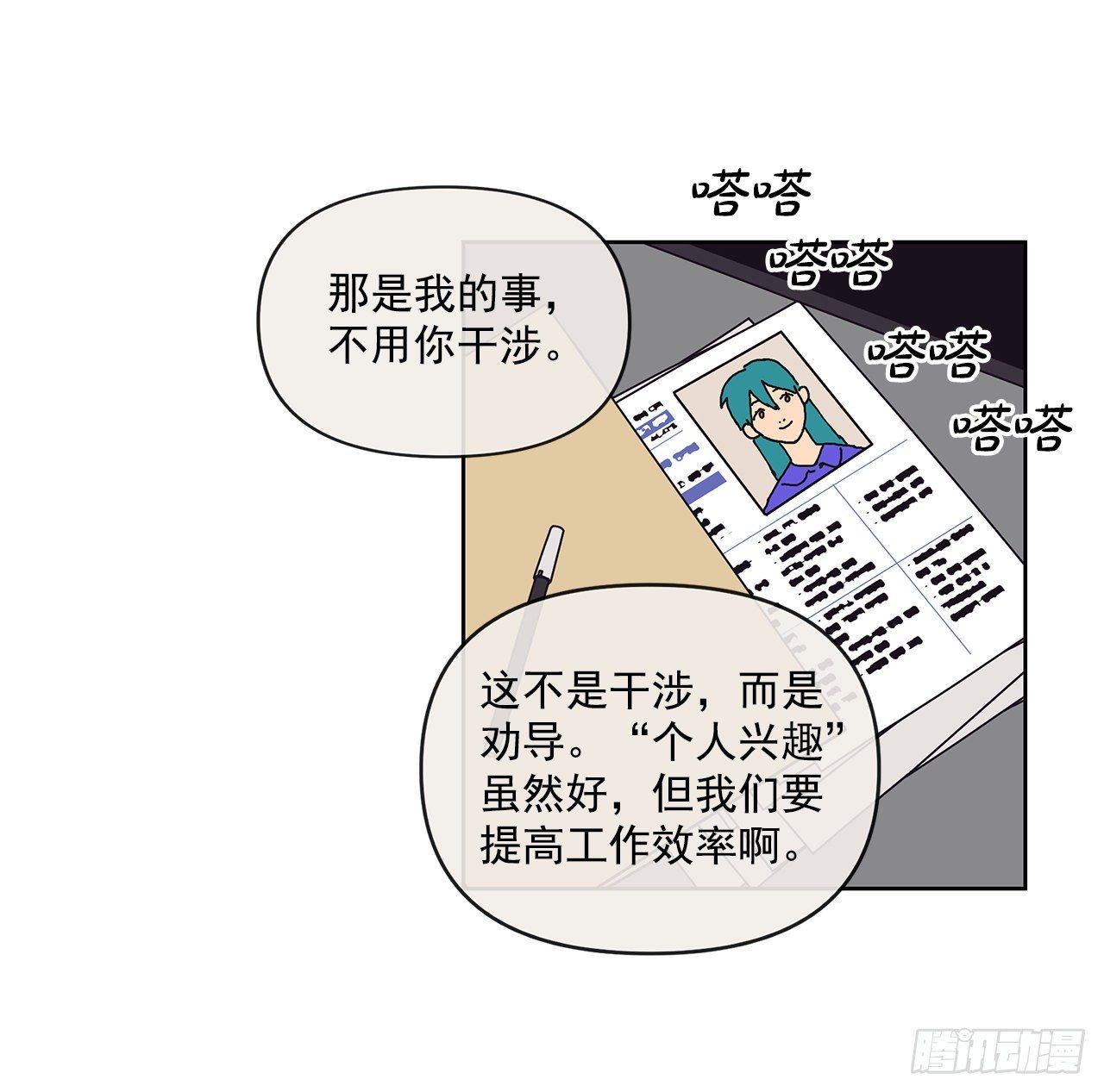 2.绑架？68