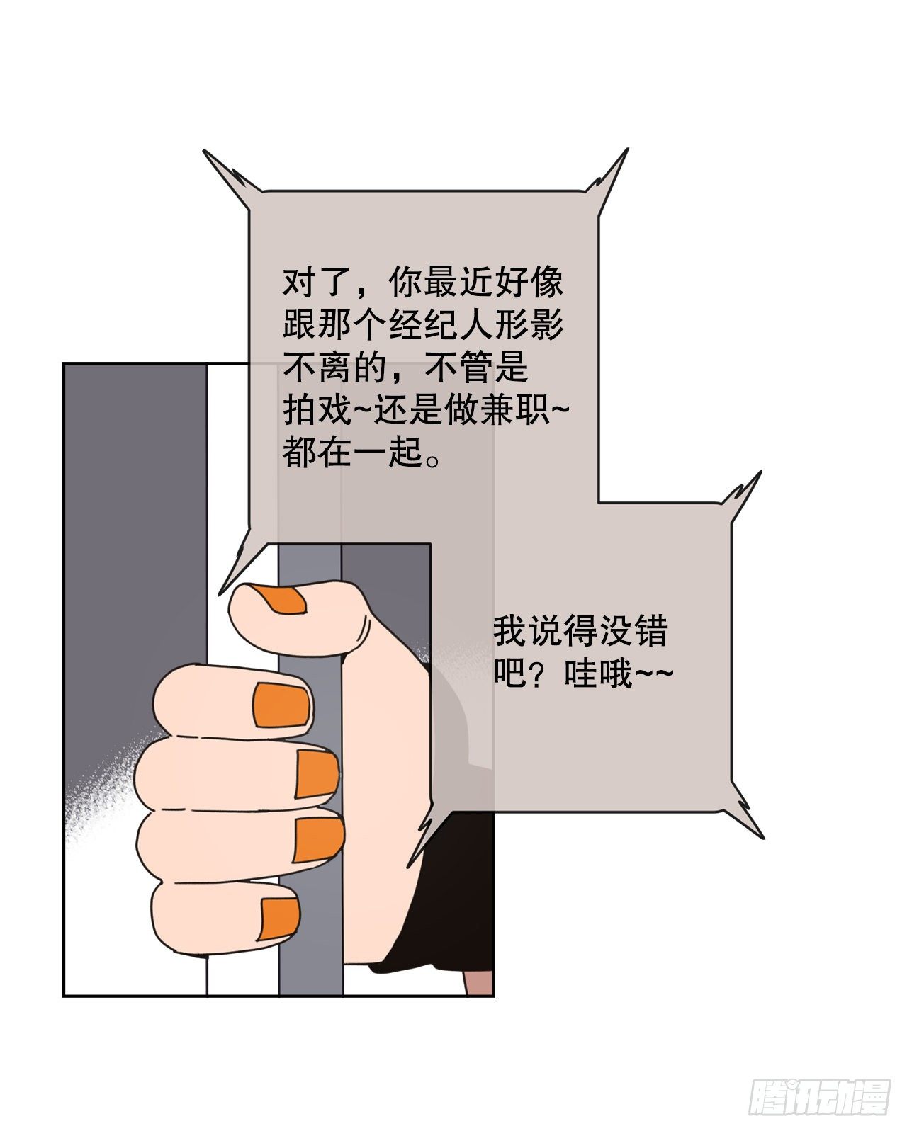 30.为什么会抗拒你52