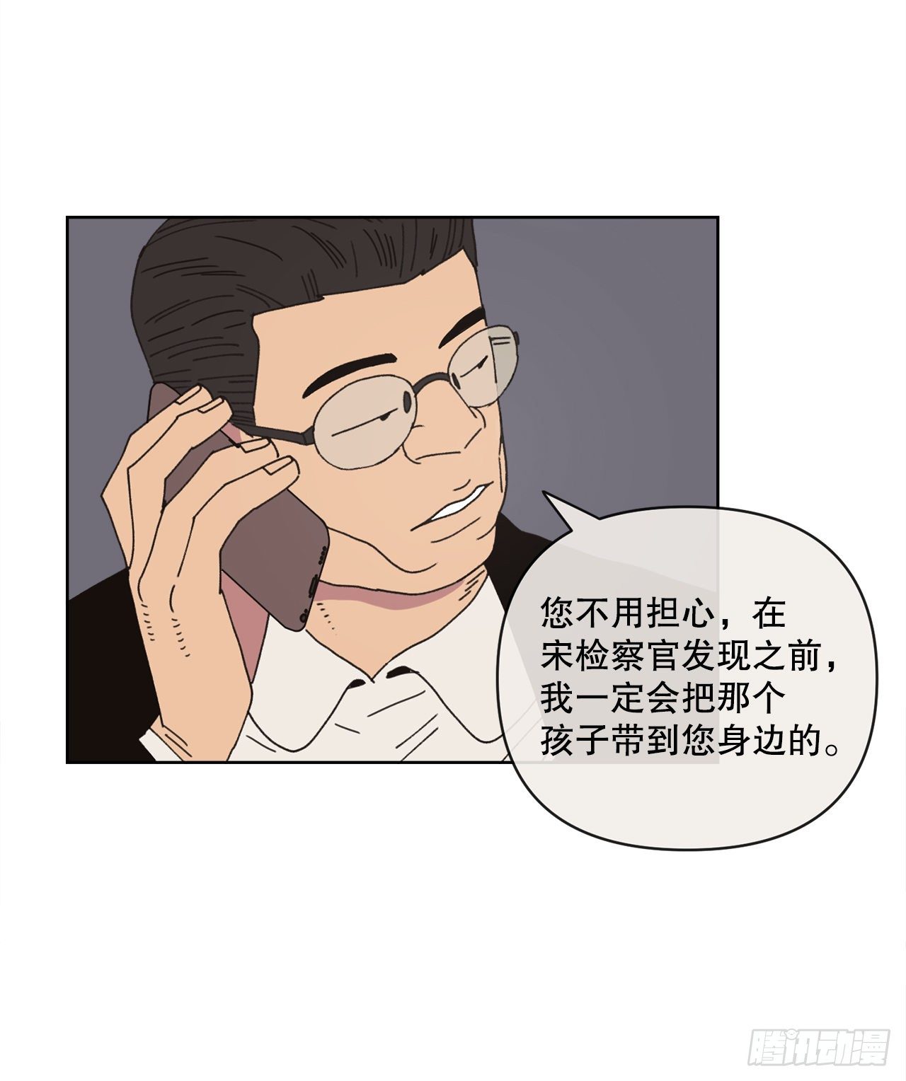 31.调查身世62