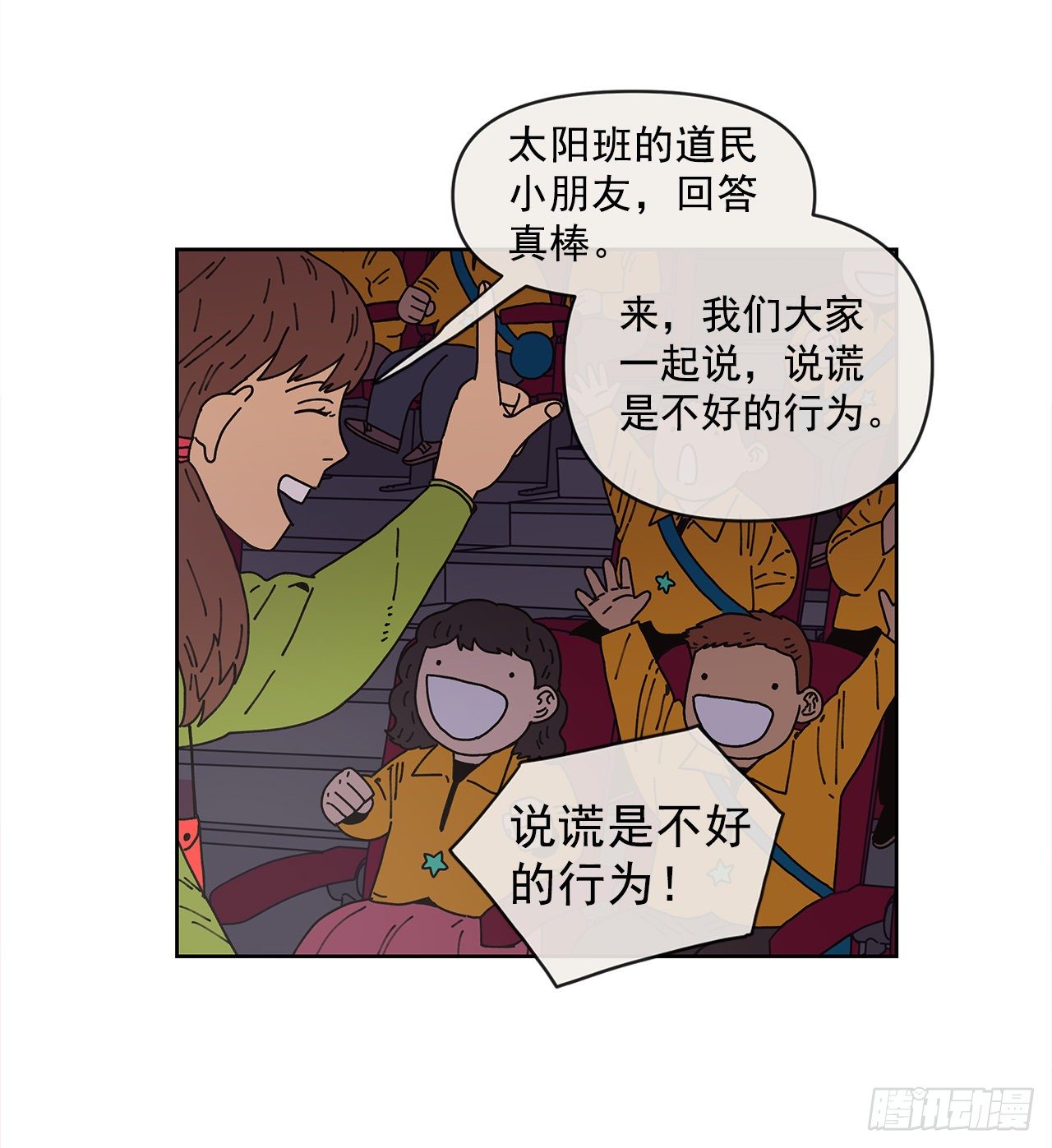 9.跟踪狂21