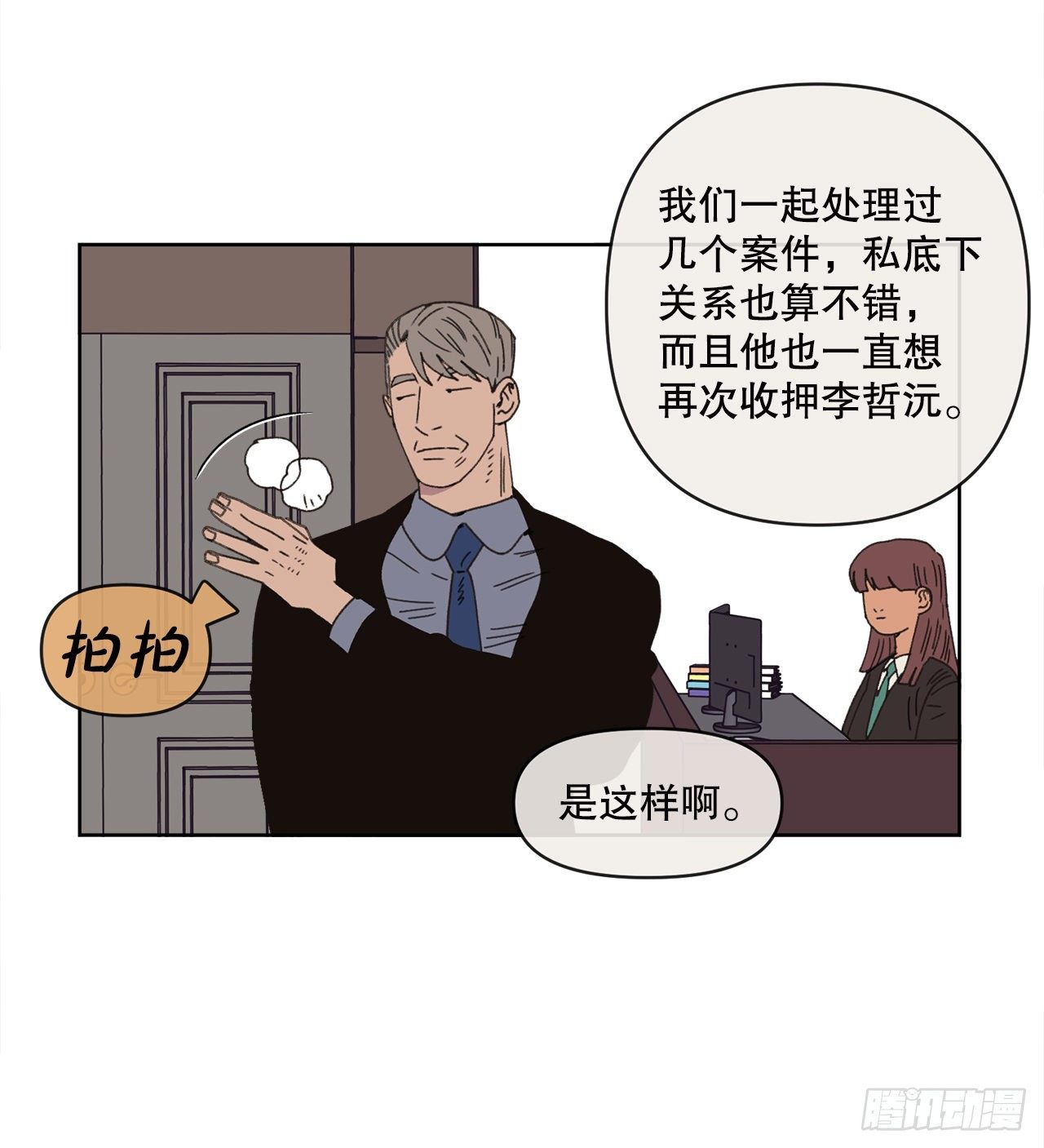 27.你摸哪里呢？58