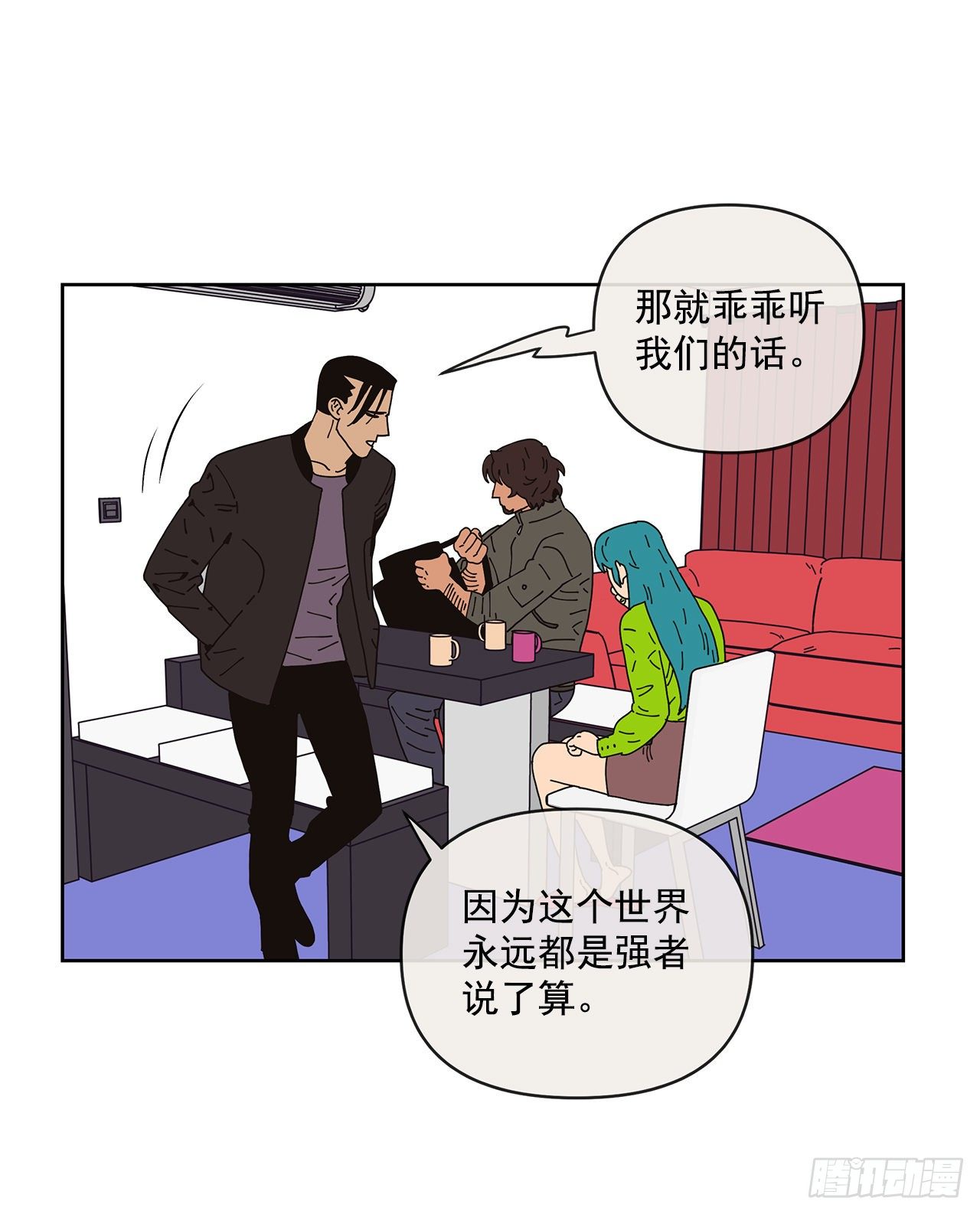 4.贴身保护？58