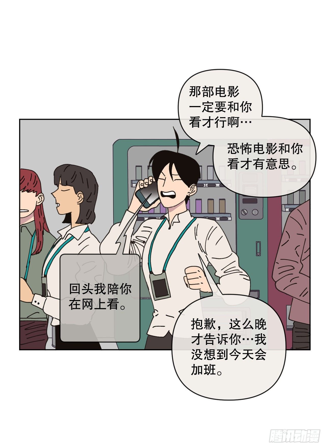 26.共同爱好19