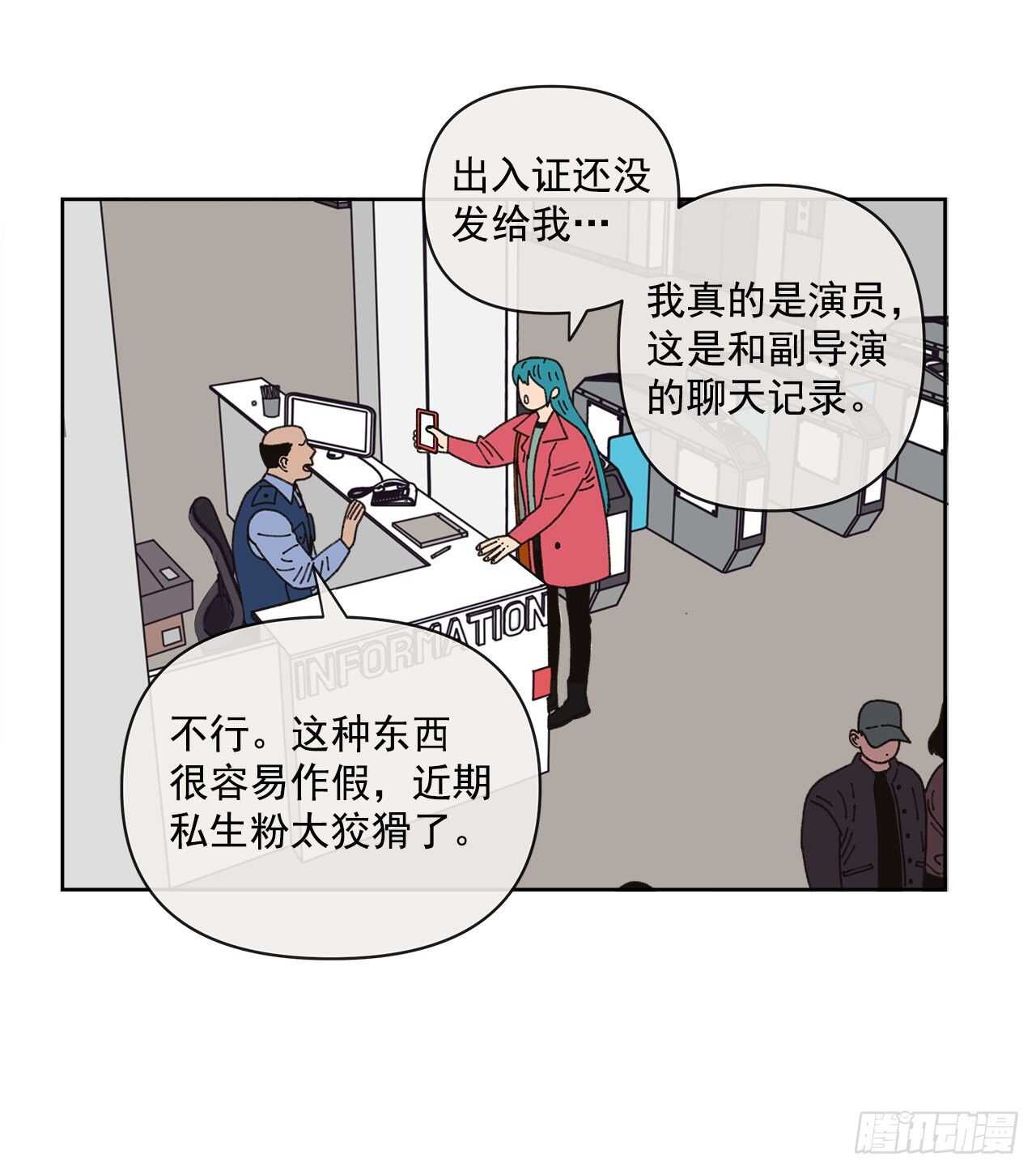 12.我真的是演员61