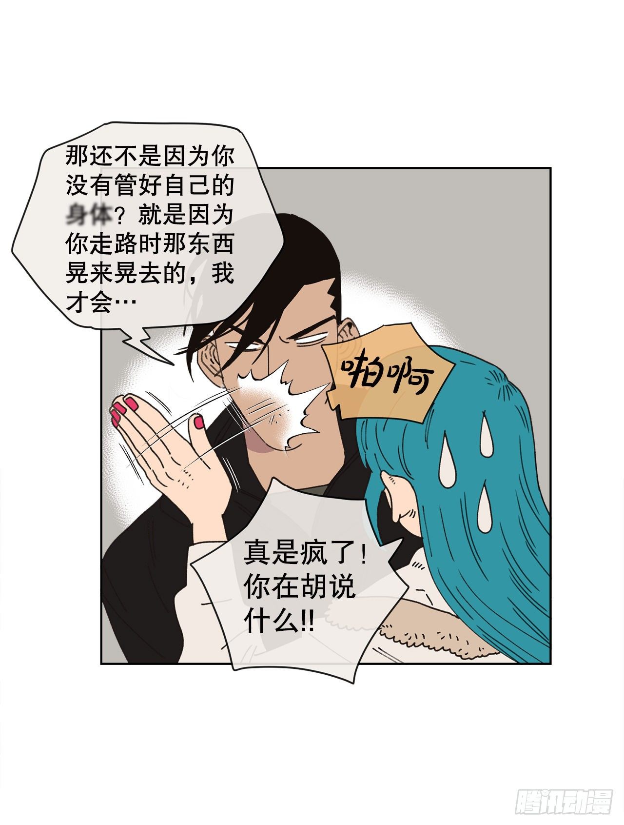 27.你摸哪里呢？40