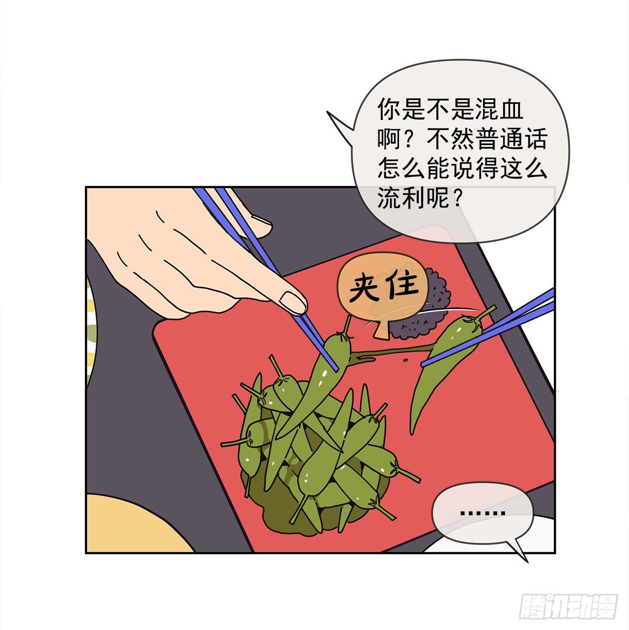 8.心动？21