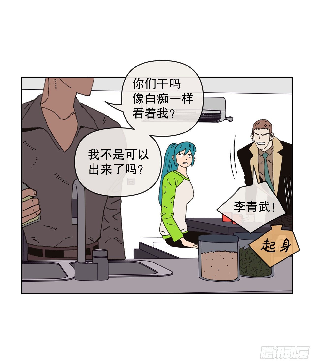 21.您就是委托人？63