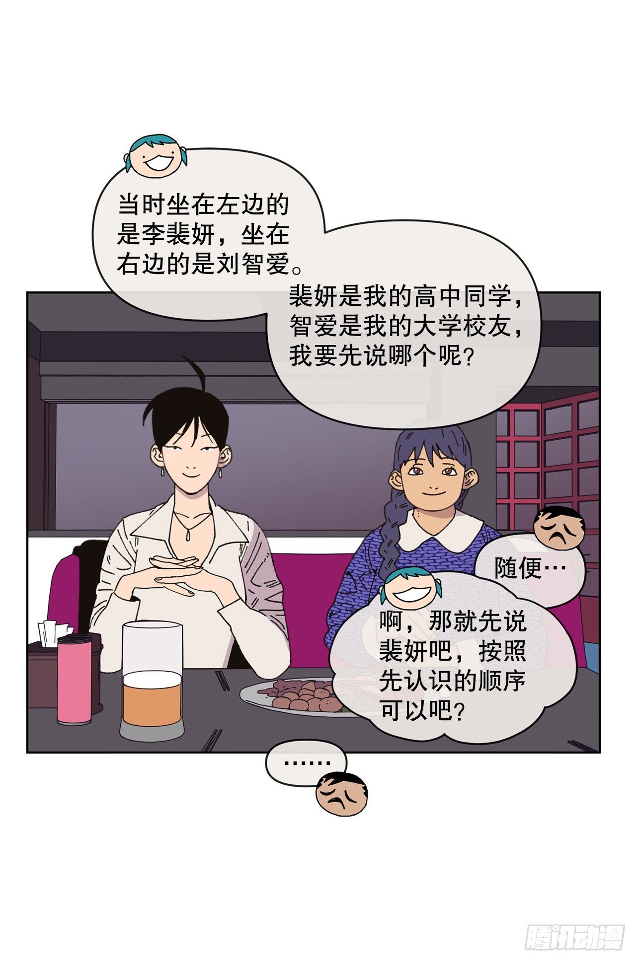 19.朋友12