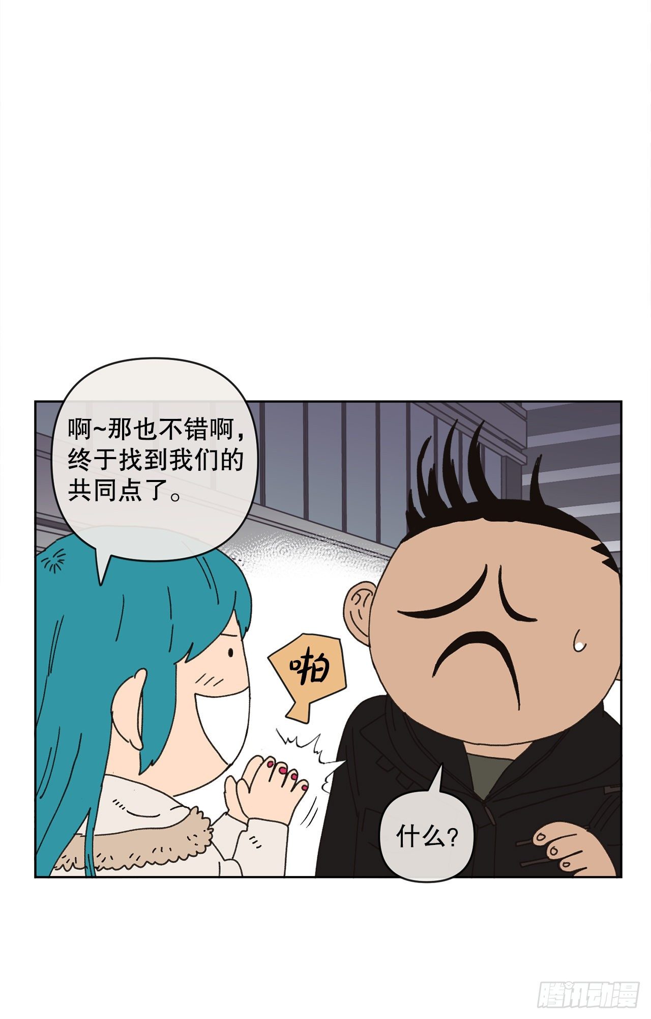 26.共同爱好54