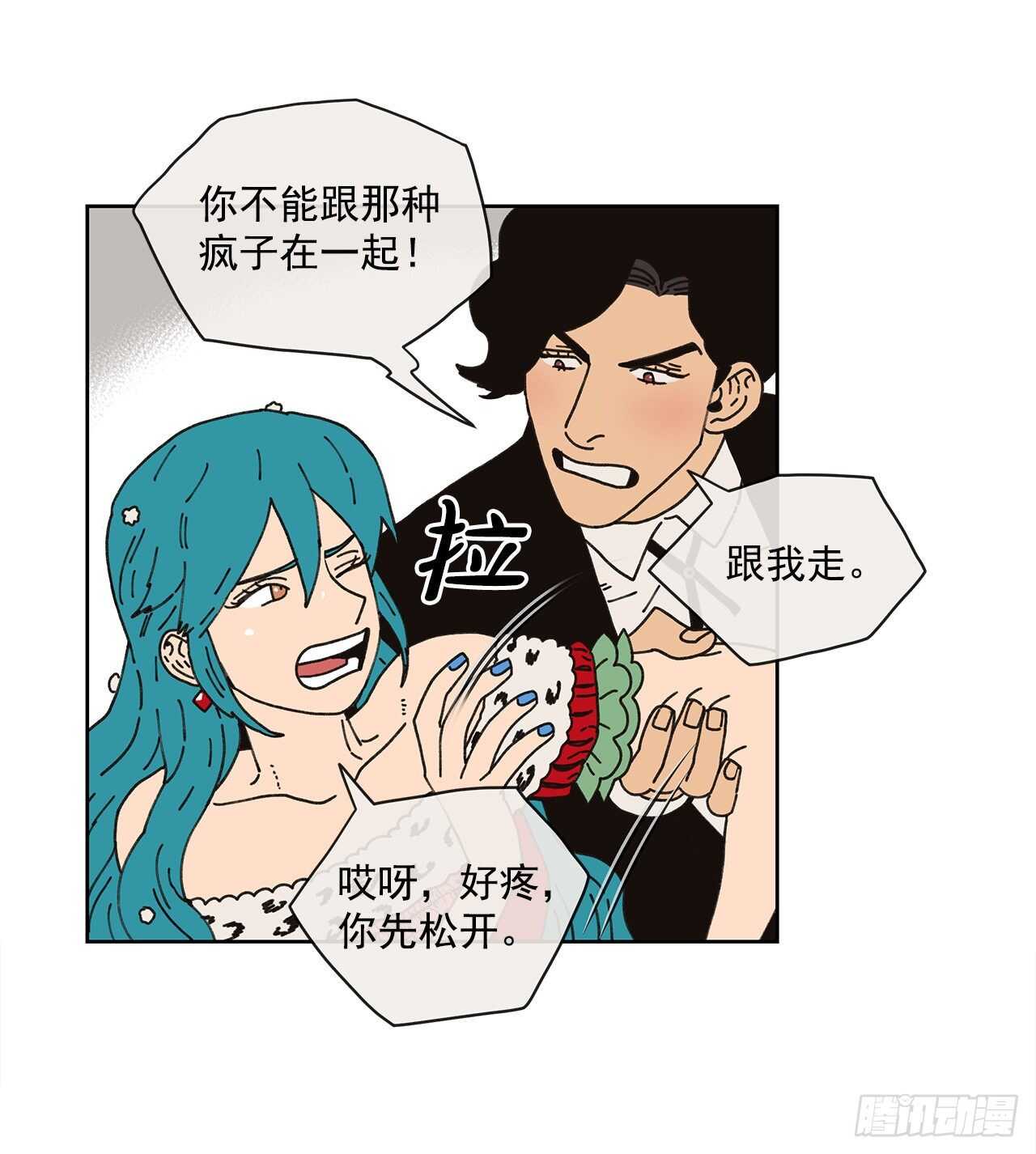 10.情敌?8