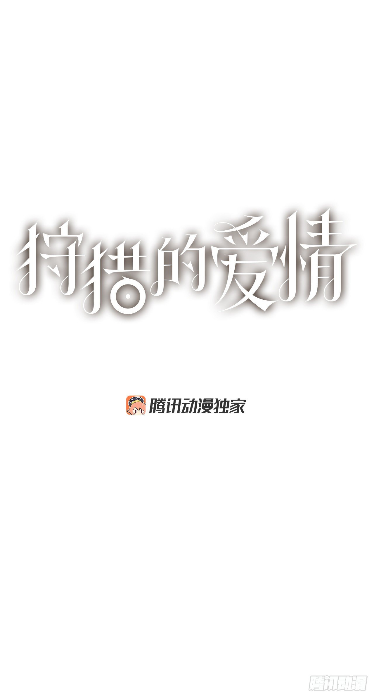 23.我喜欢你0