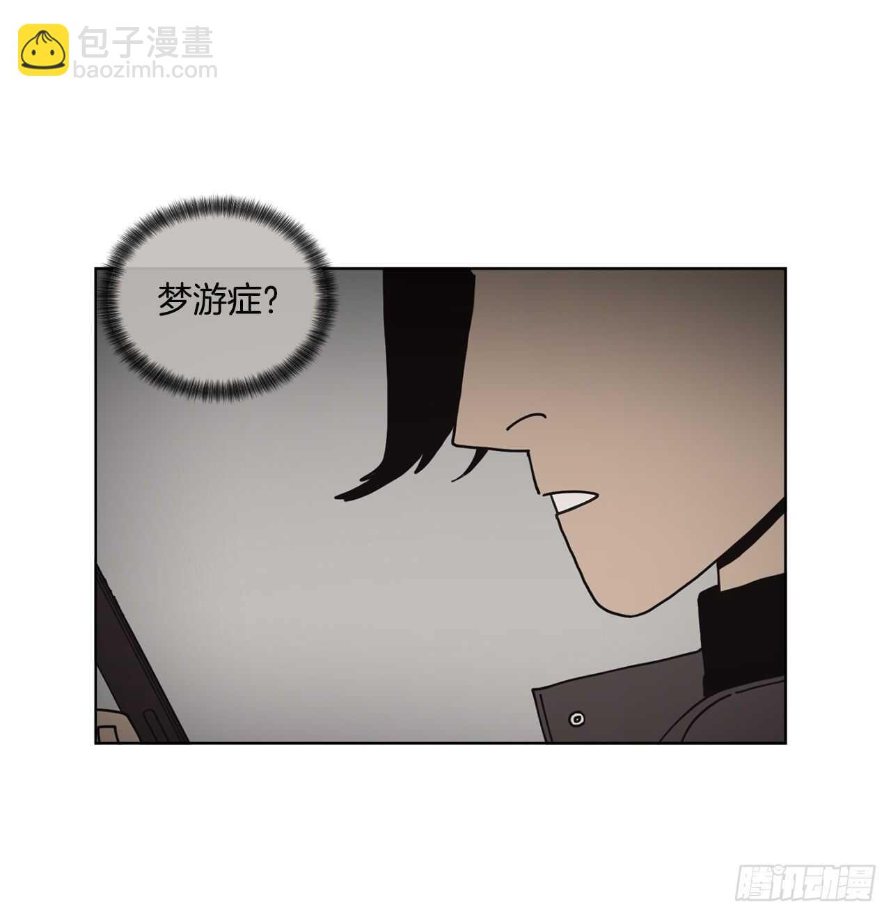 16.梦游症？71