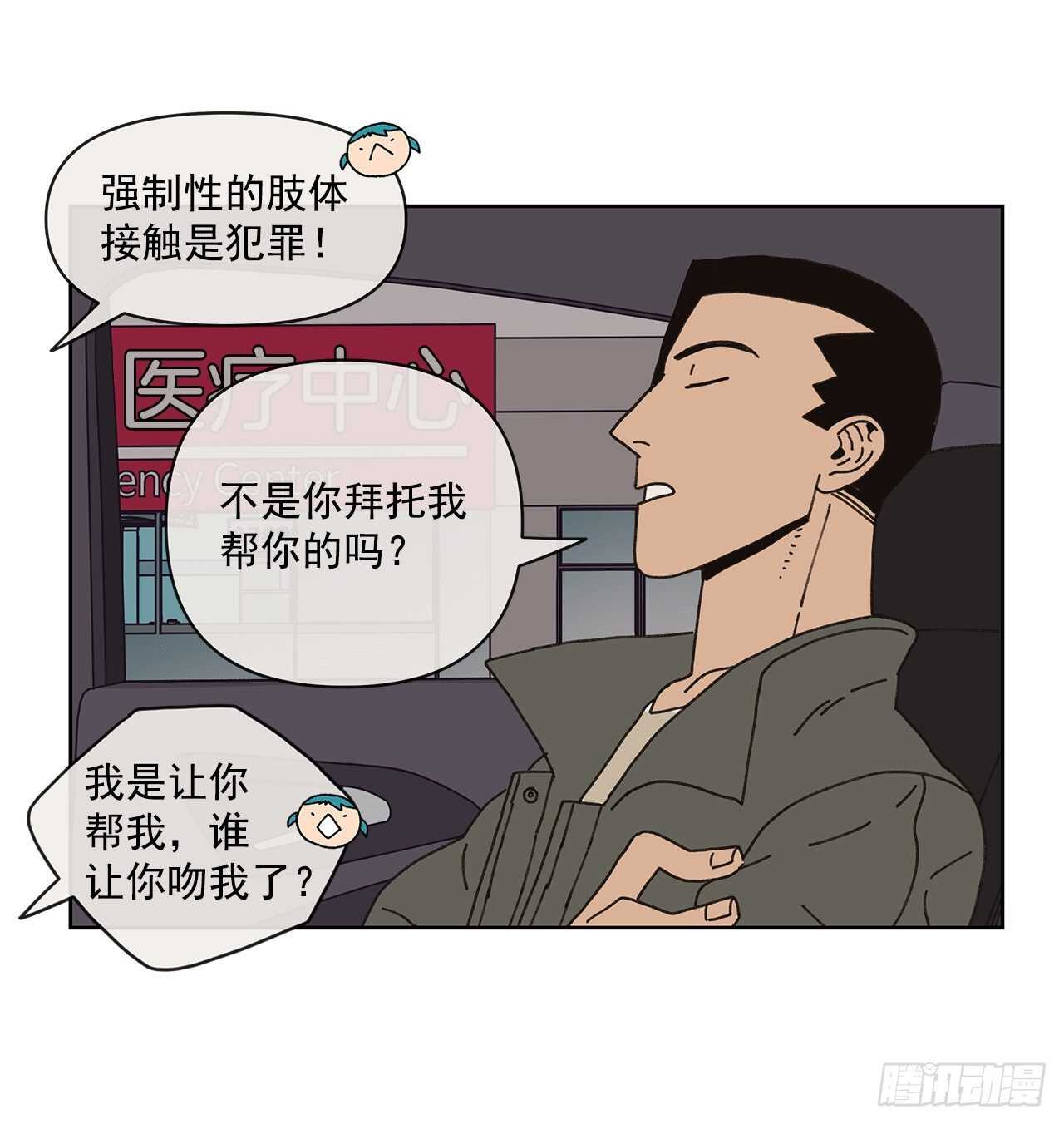 10.情敌?46