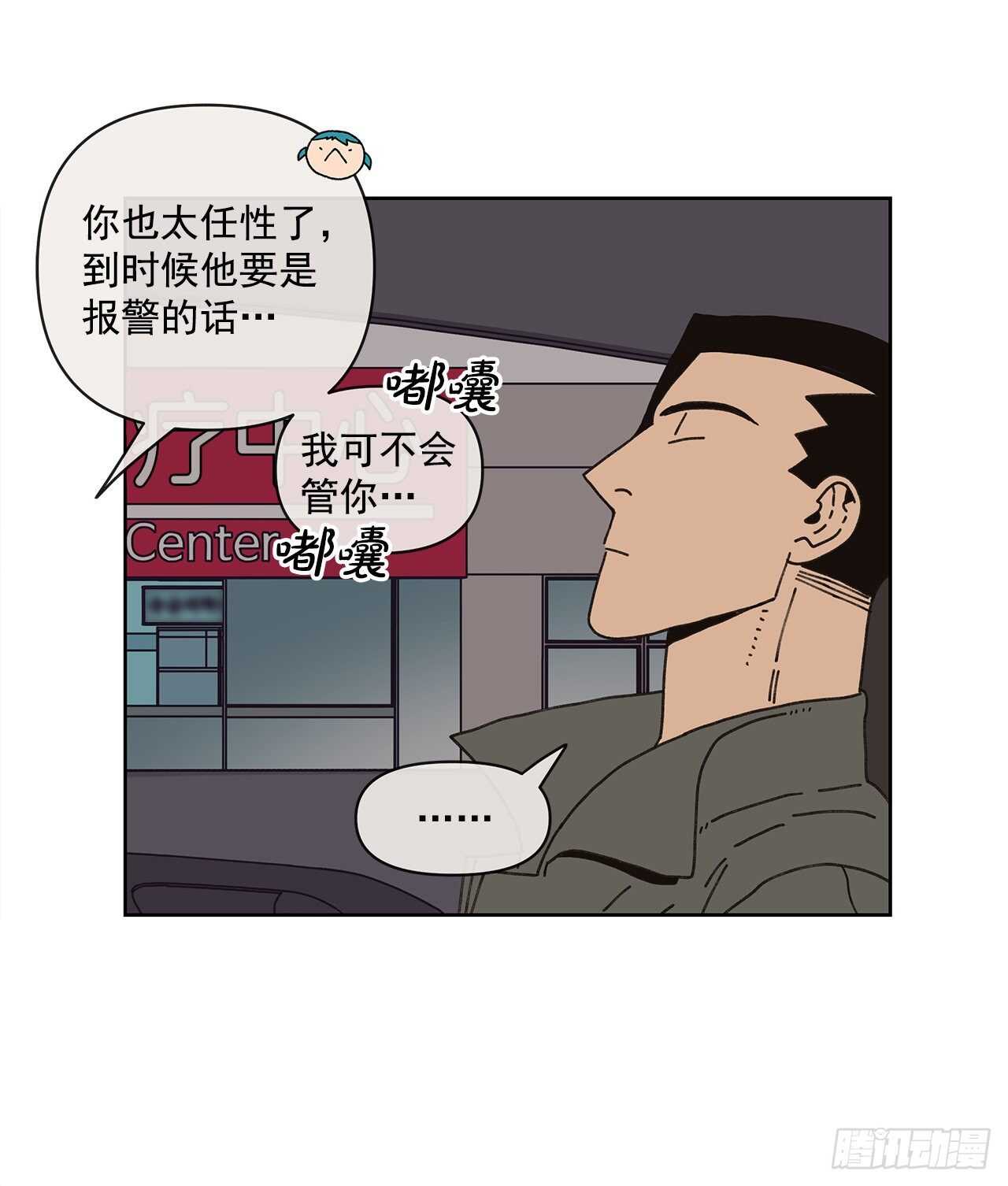 10.情敌?49