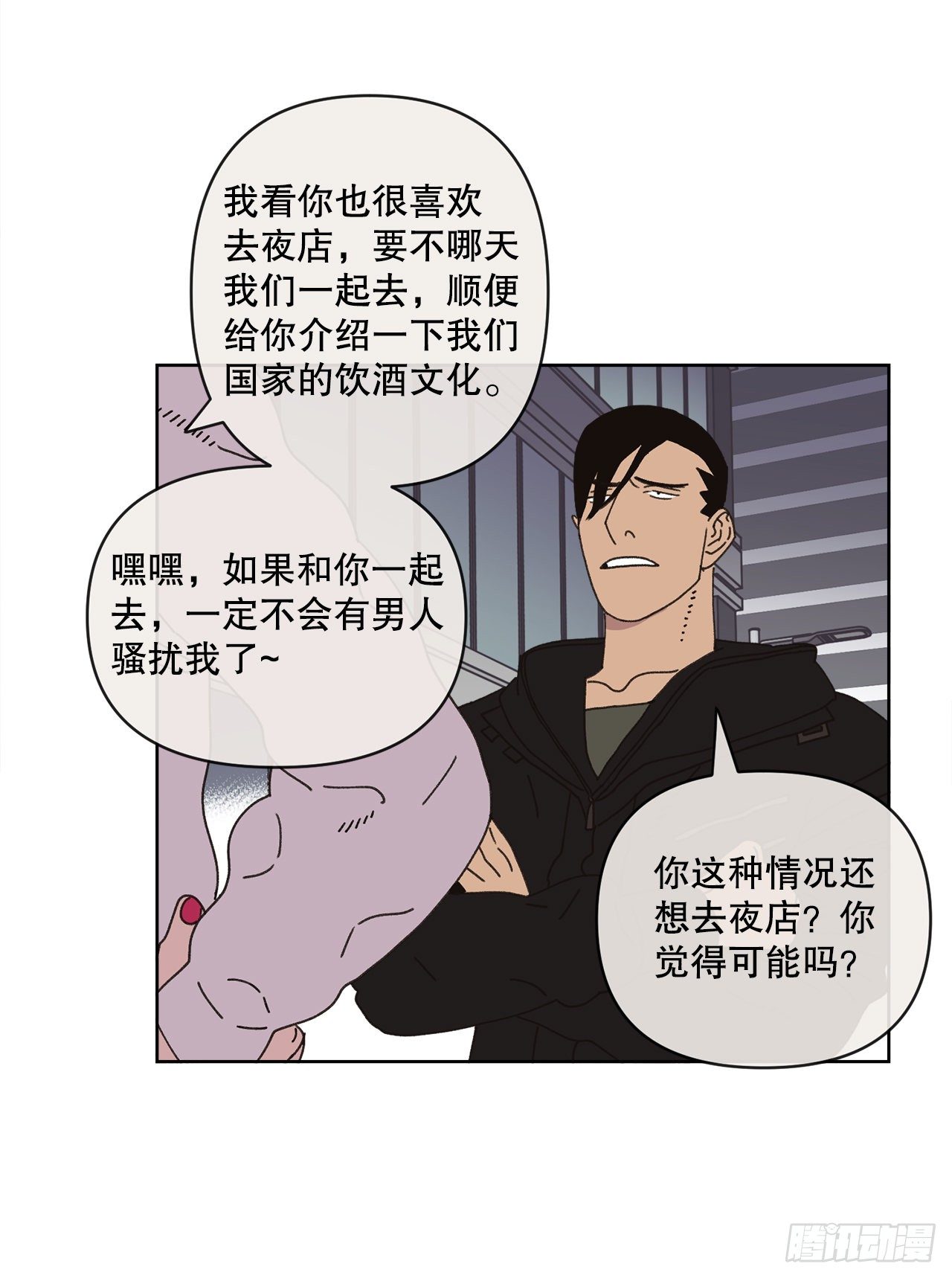 26.共同爱好56