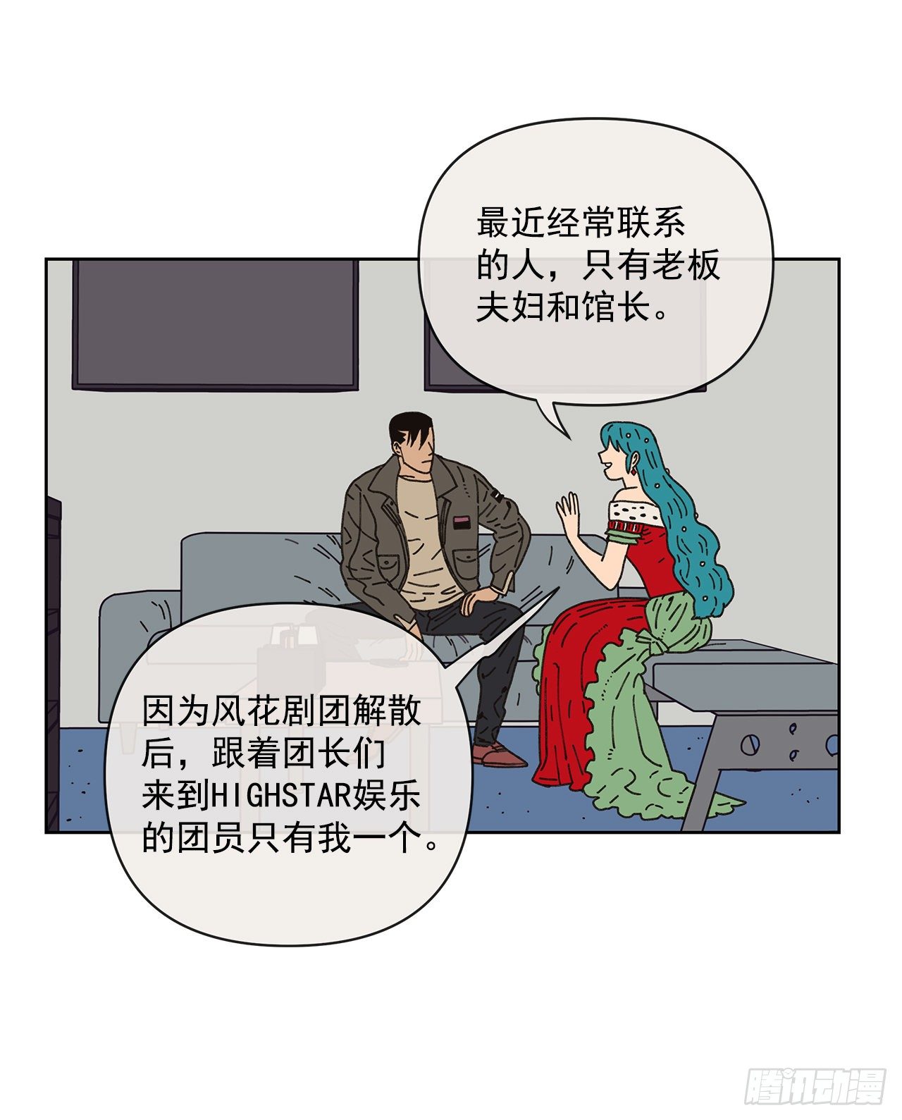 9.跟踪狂38
