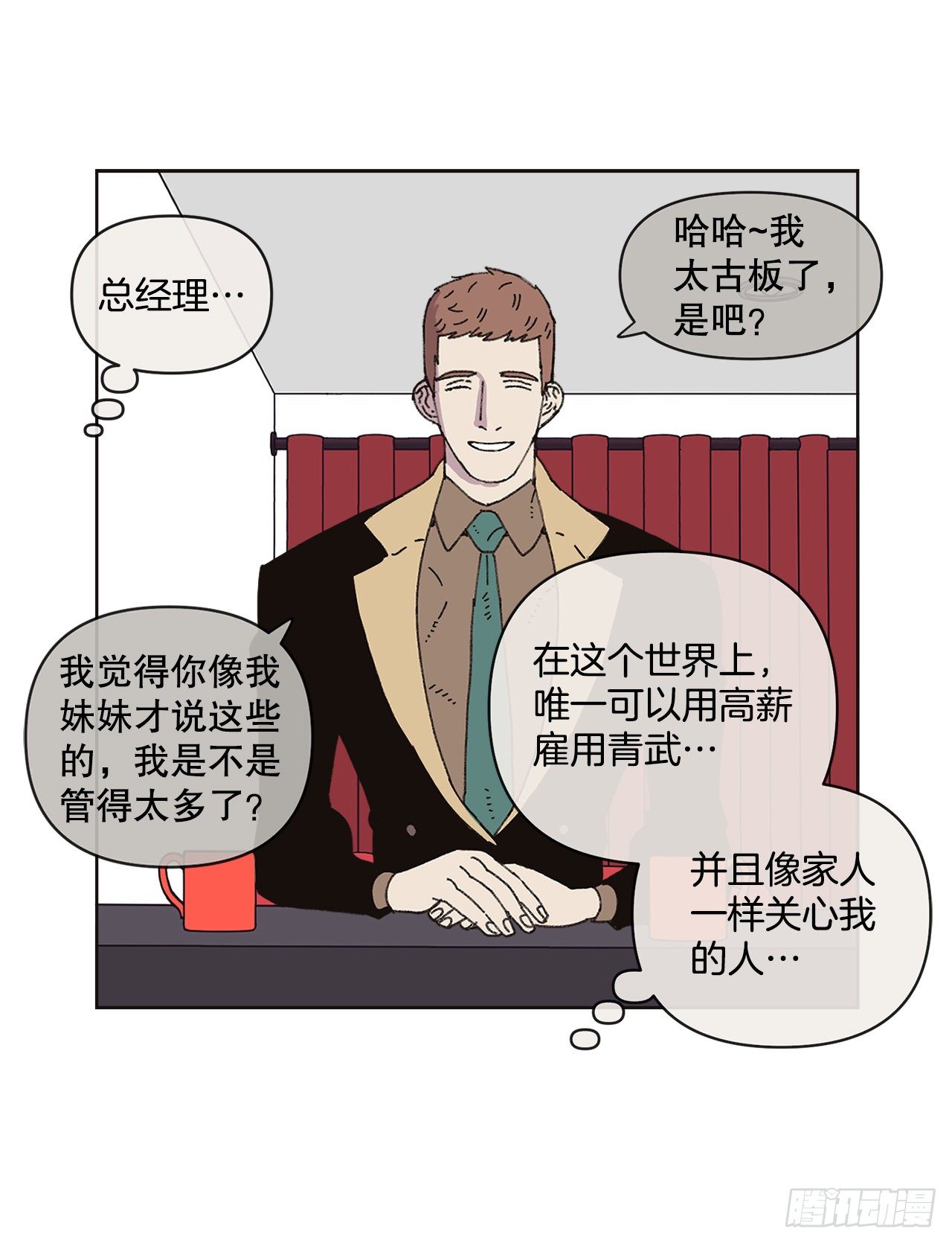 21.您就是委托人？42