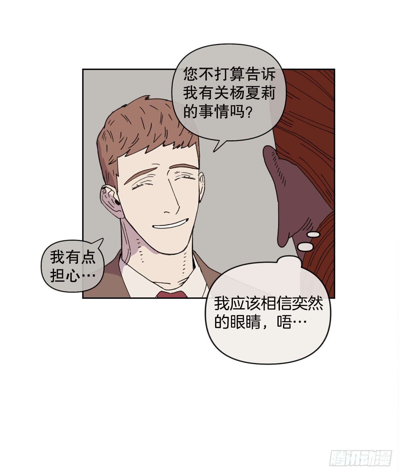 27.你摸哪里呢？67