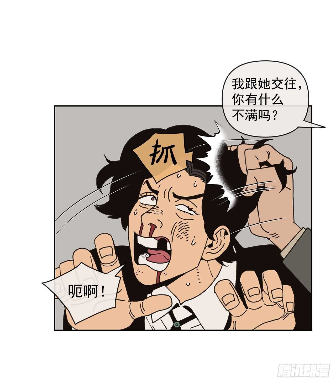 10.情敌?31