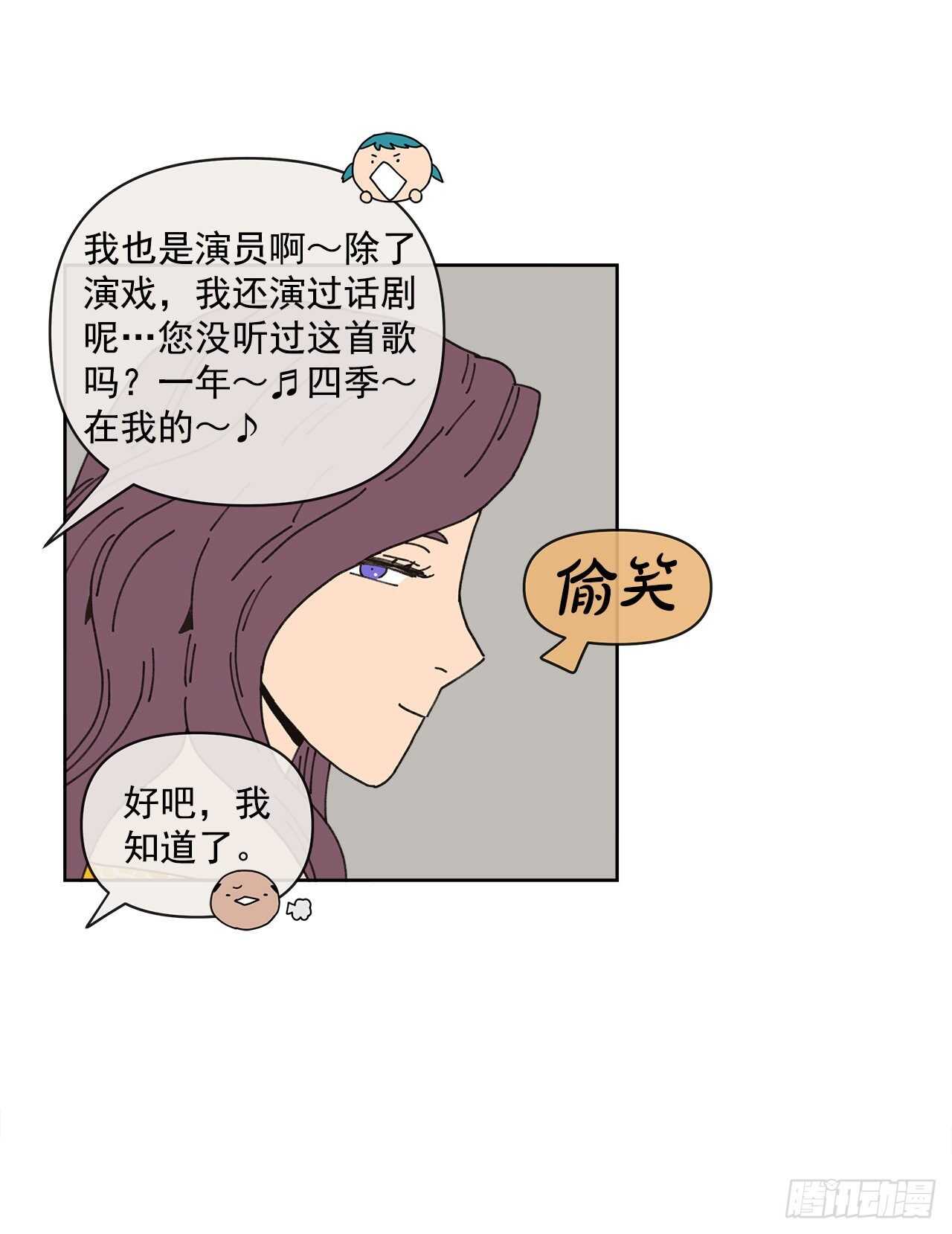 12.我真的是演员75